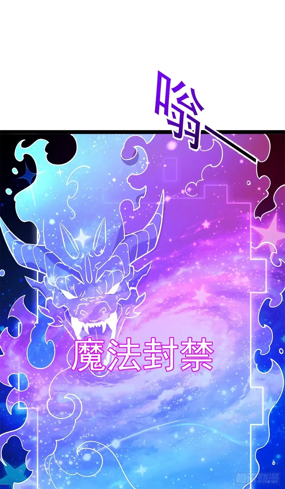 《恶龙转生，复仇从五岁开始！》178 黑暗秘密 第23页