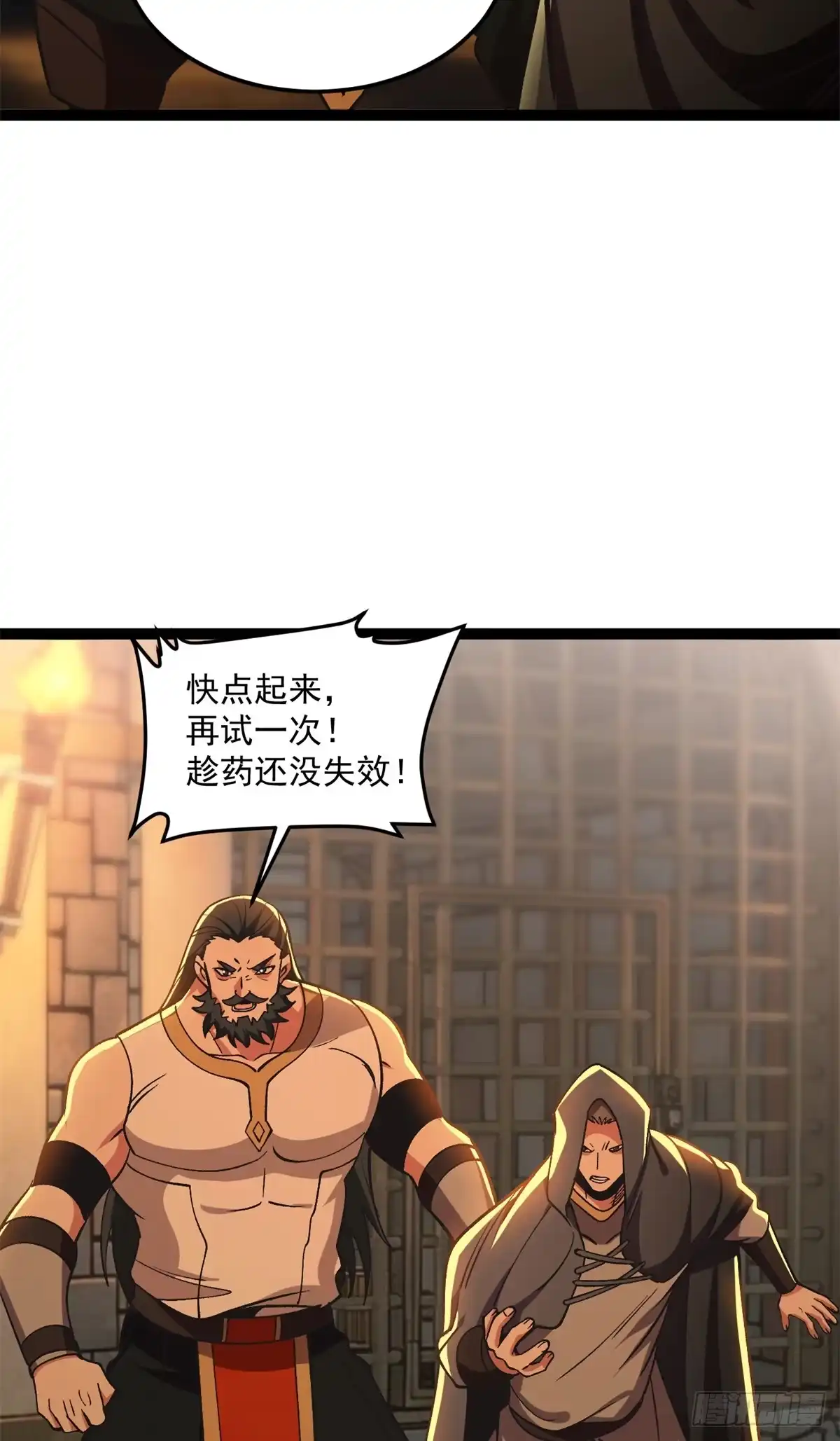 《恶龙转生，复仇从五岁开始！》178 黑暗秘密 第29页