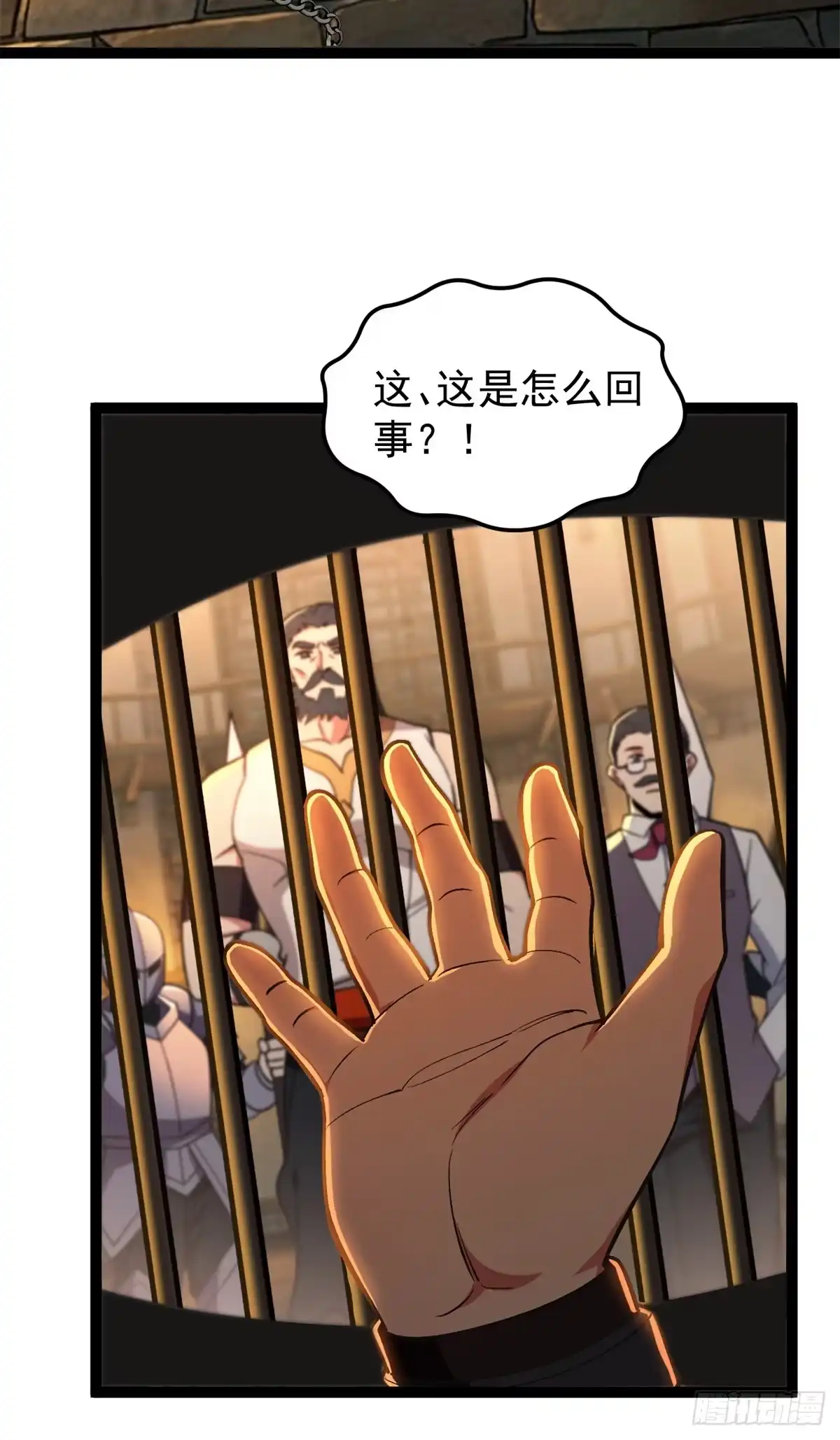 《恶龙转生，复仇从五岁开始！》178 黑暗秘密 第4页