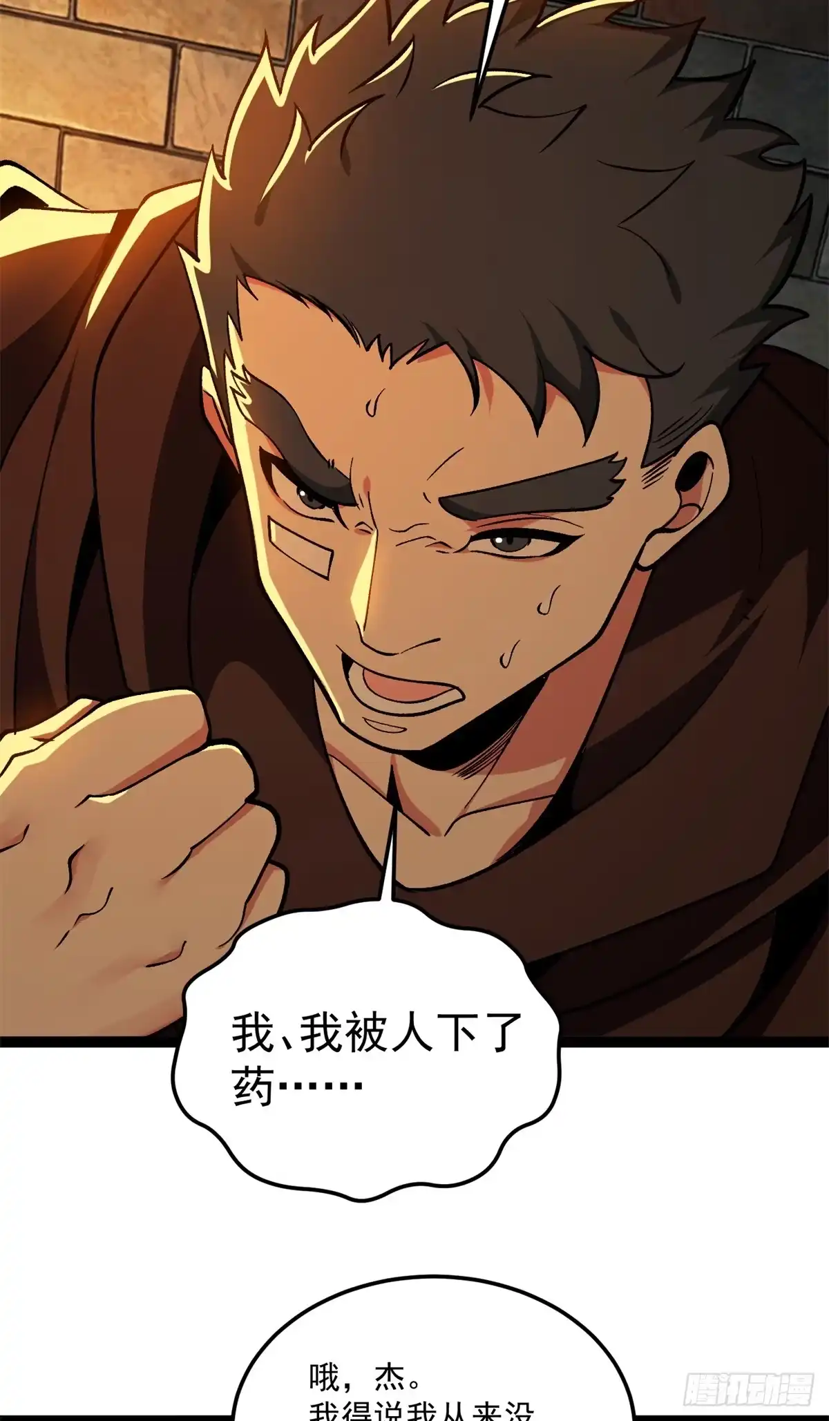 《恶龙转生，复仇从五岁开始！》178 黑暗秘密 第9页