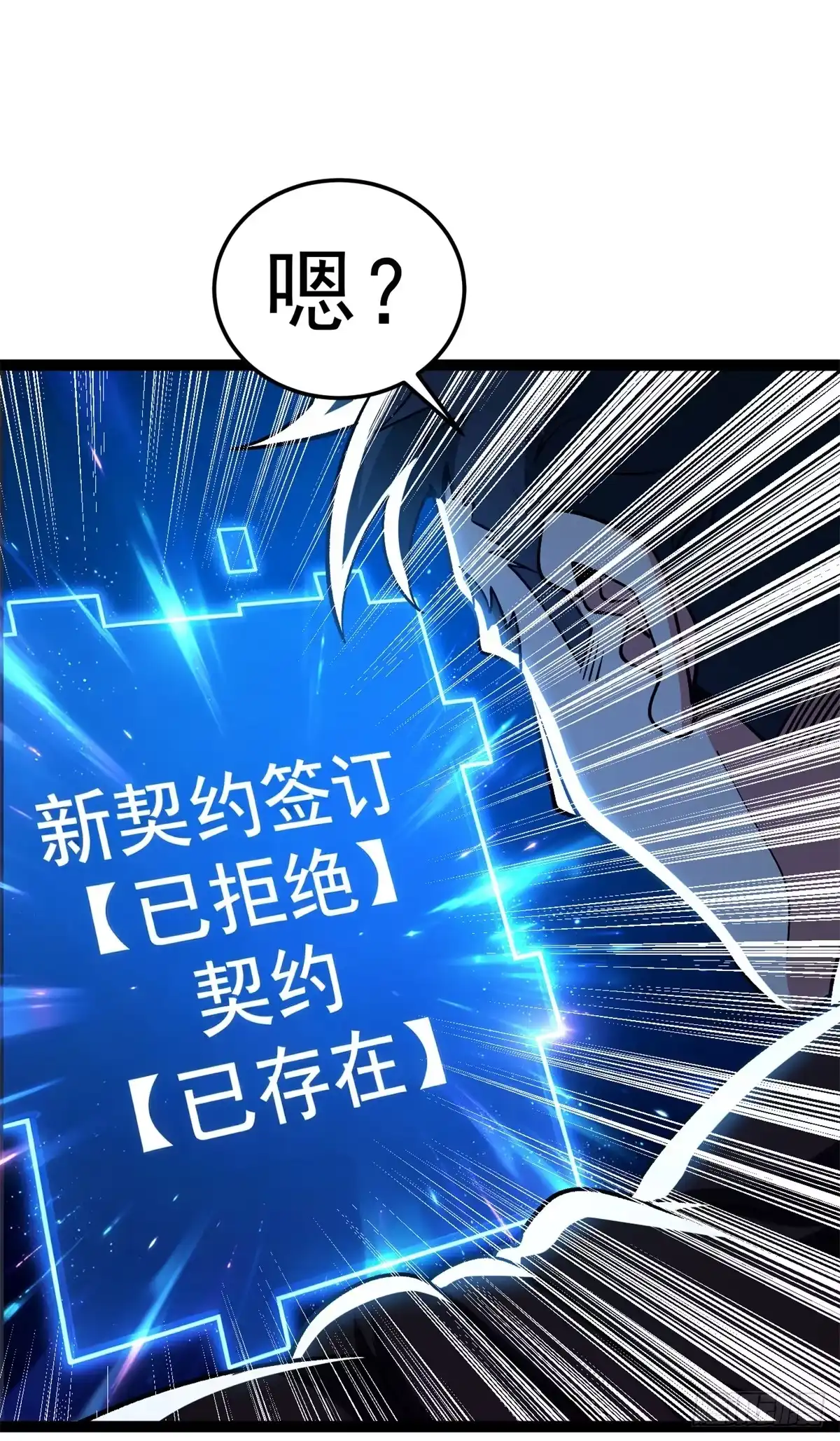 《恶龙转生，复仇从五岁开始！》178 黑暗秘密 第22页