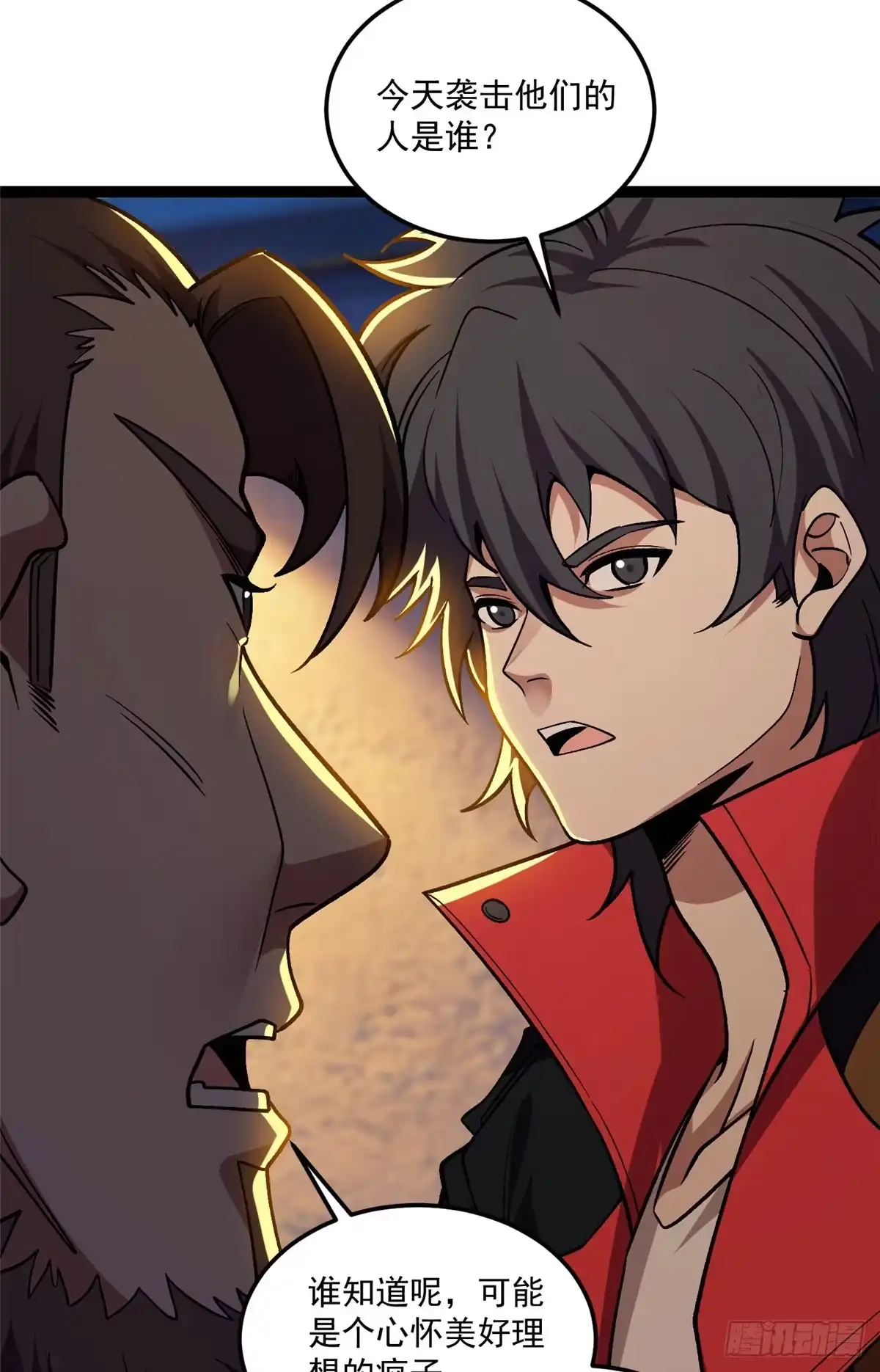 《恶龙转生，复仇从五岁开始！》179 逃离 第6页