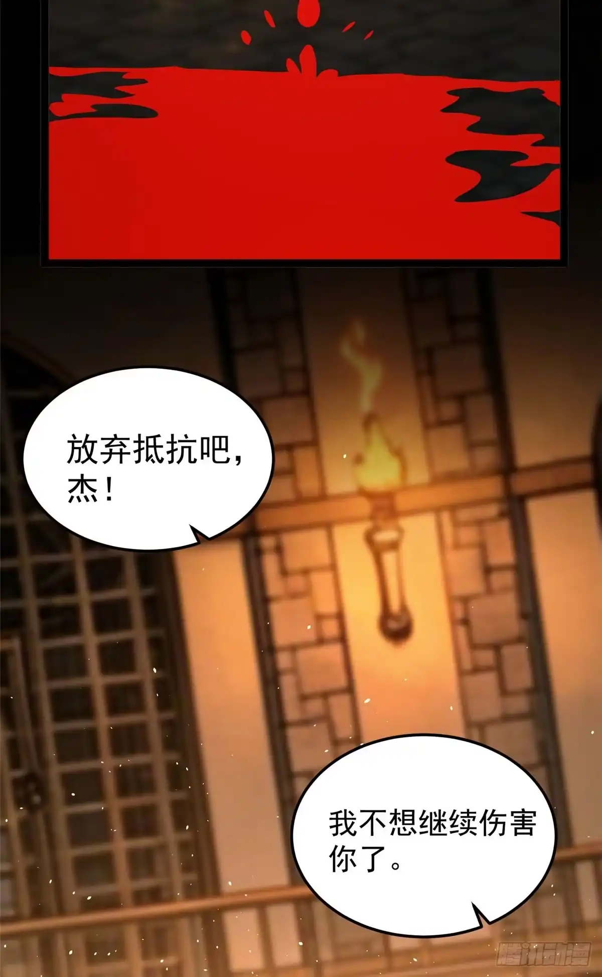 《恶龙转生，复仇从五岁开始！》179 逃离 第33页