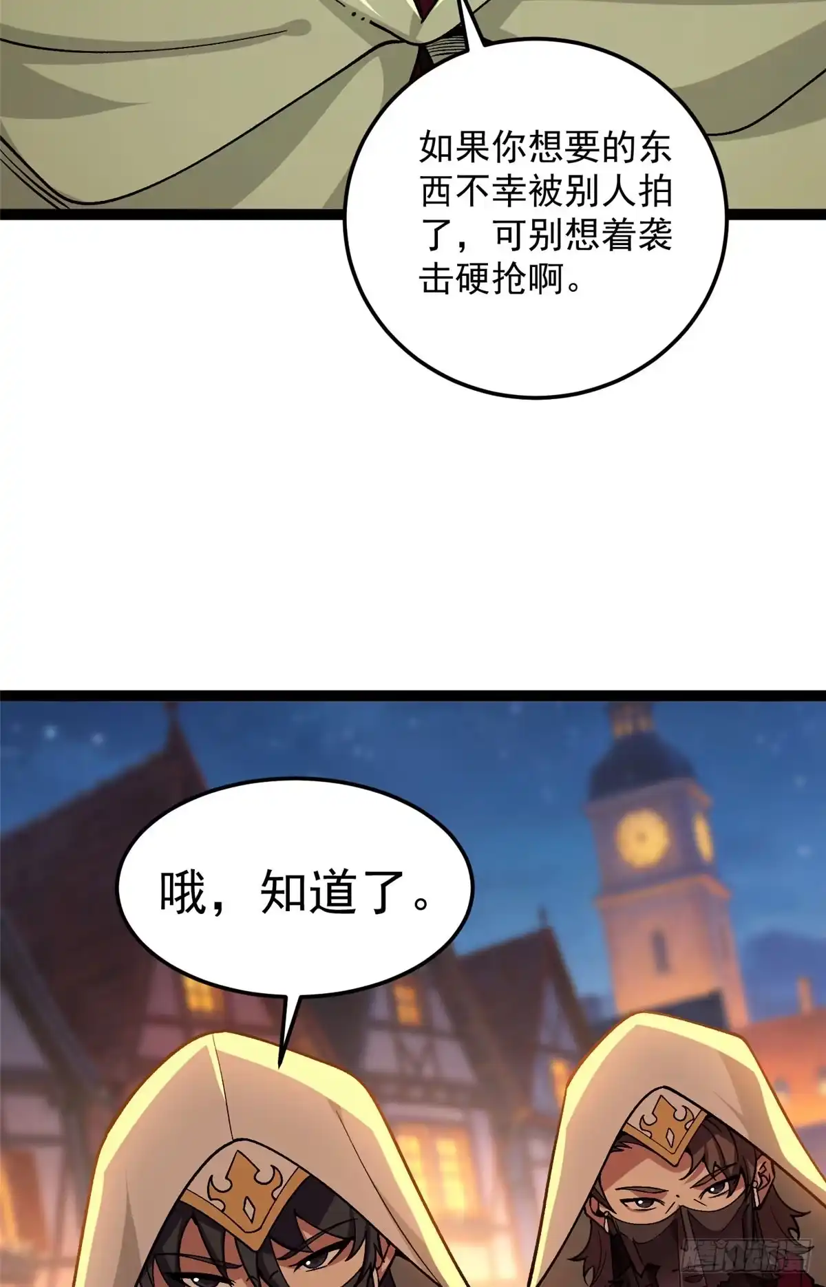 《恶龙转生，复仇从五岁开始！》179 逃离 第11页