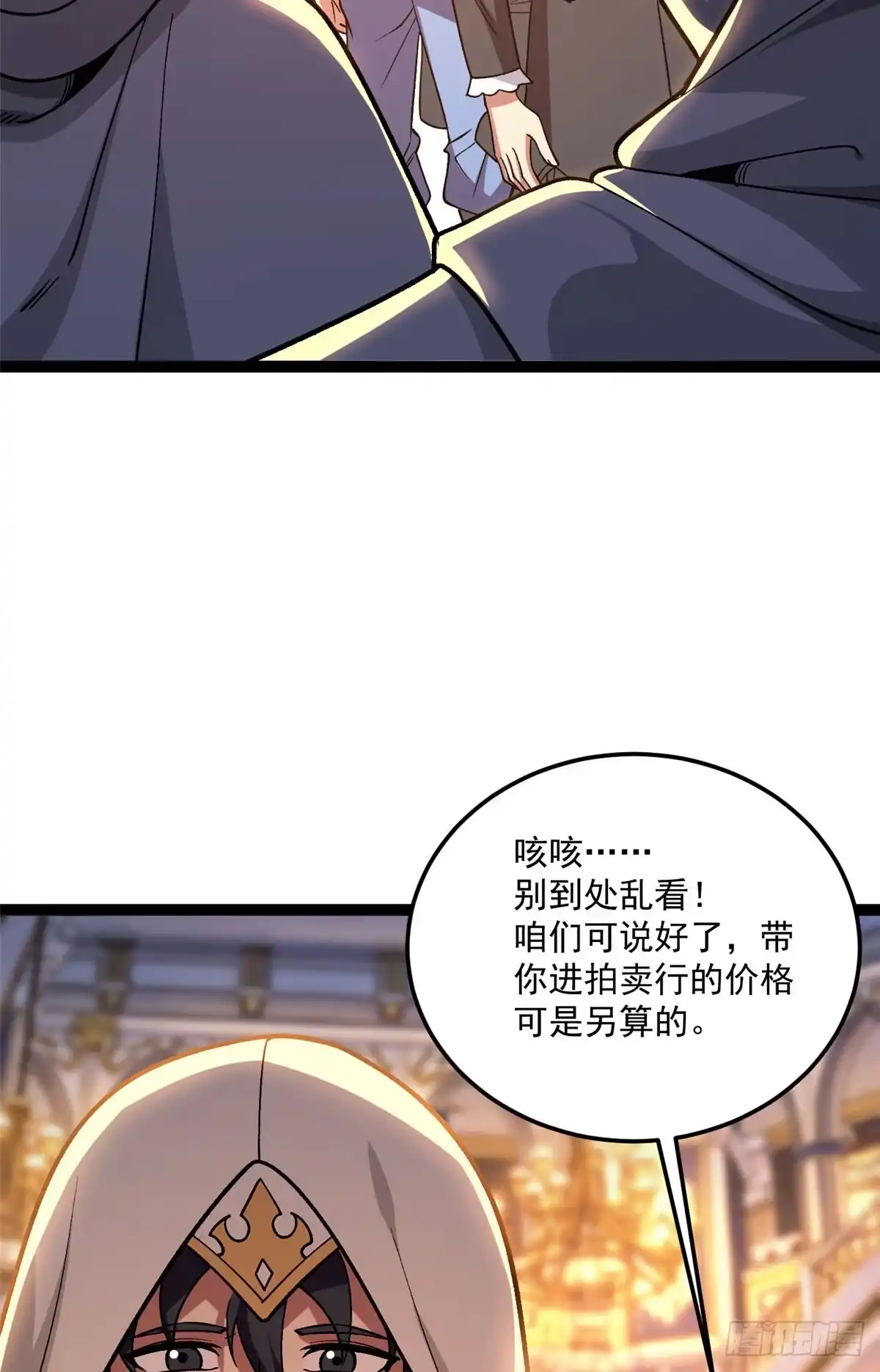 《恶龙转生，复仇从五岁开始！》179 逃离 第20页