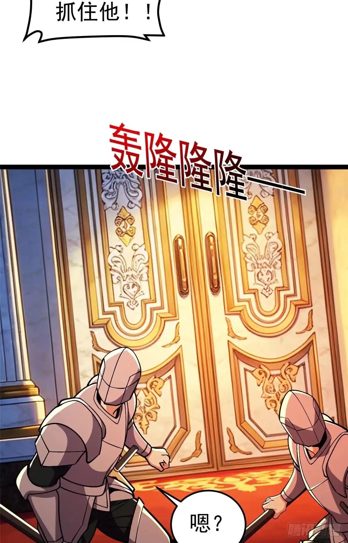 《恶龙转生，复仇从五岁开始！》179 逃离 第43页