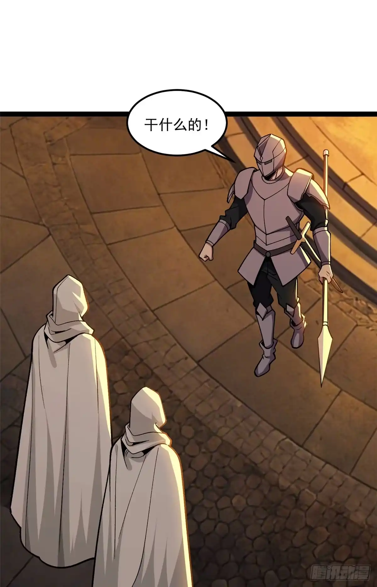 《恶龙转生，复仇从五岁开始！》179 逃离 第13页