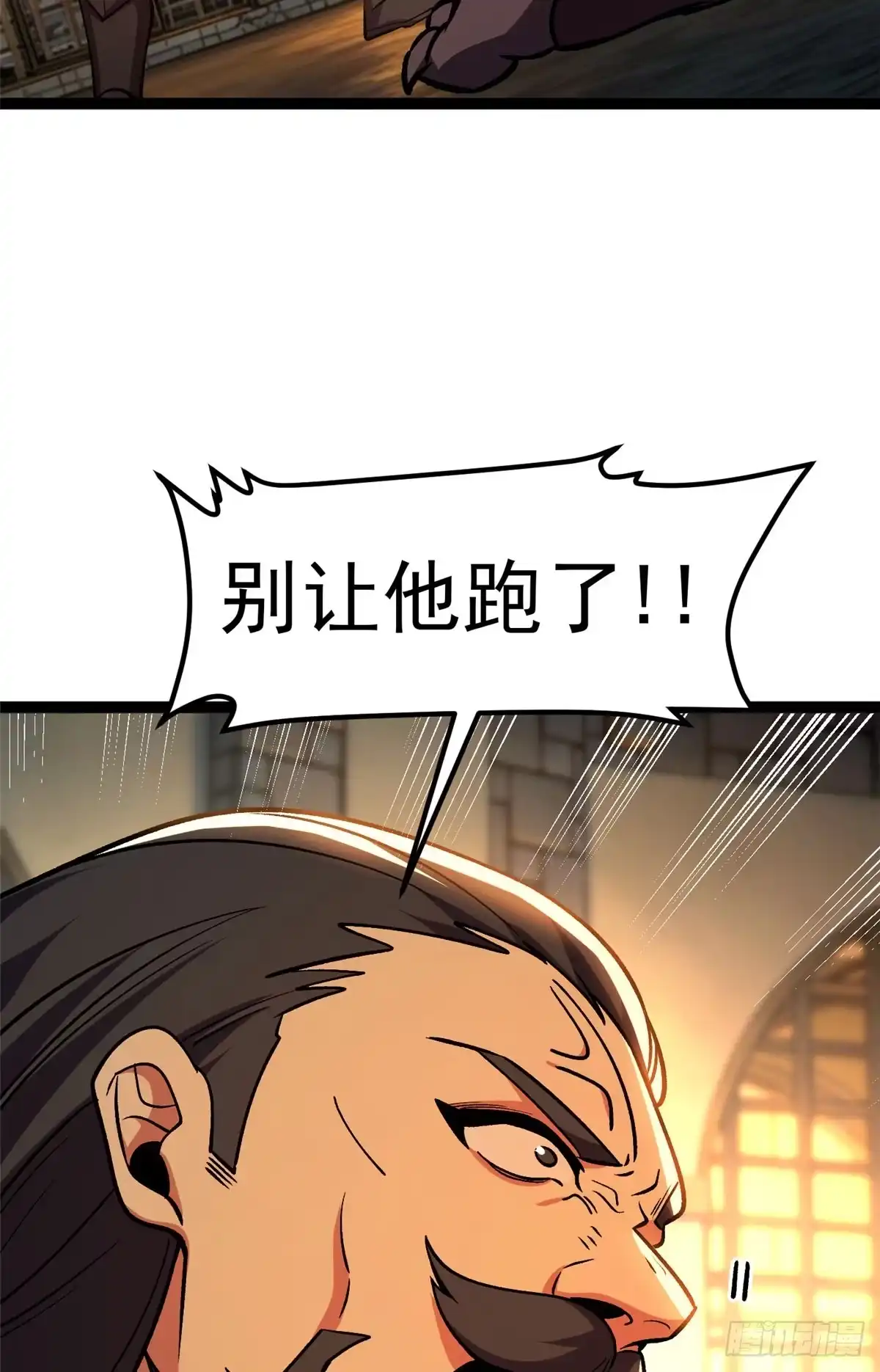 《恶龙转生，复仇从五岁开始！》179 逃离 第38页