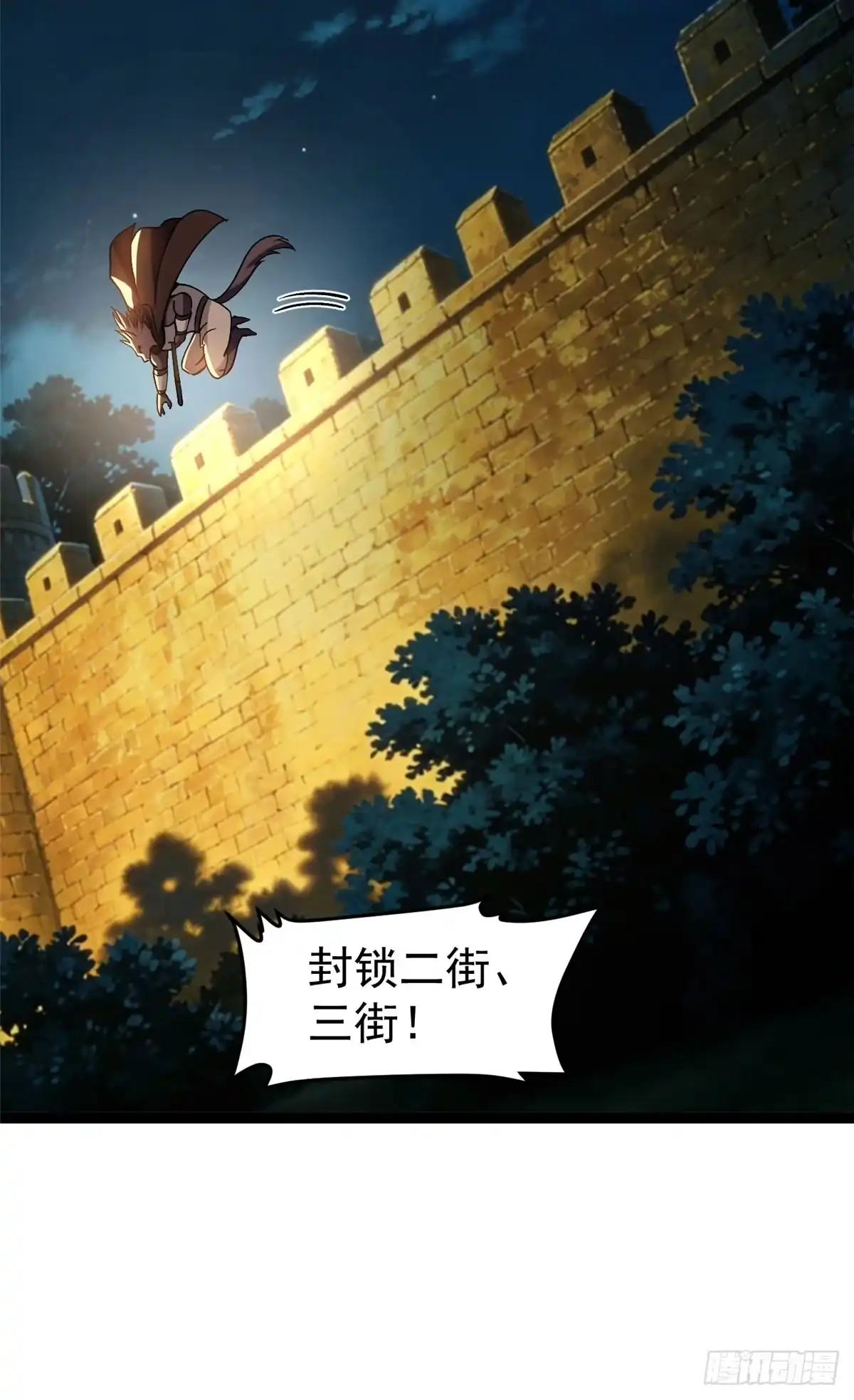 《恶龙转生，复仇从五岁开始！》179 逃离 第50页