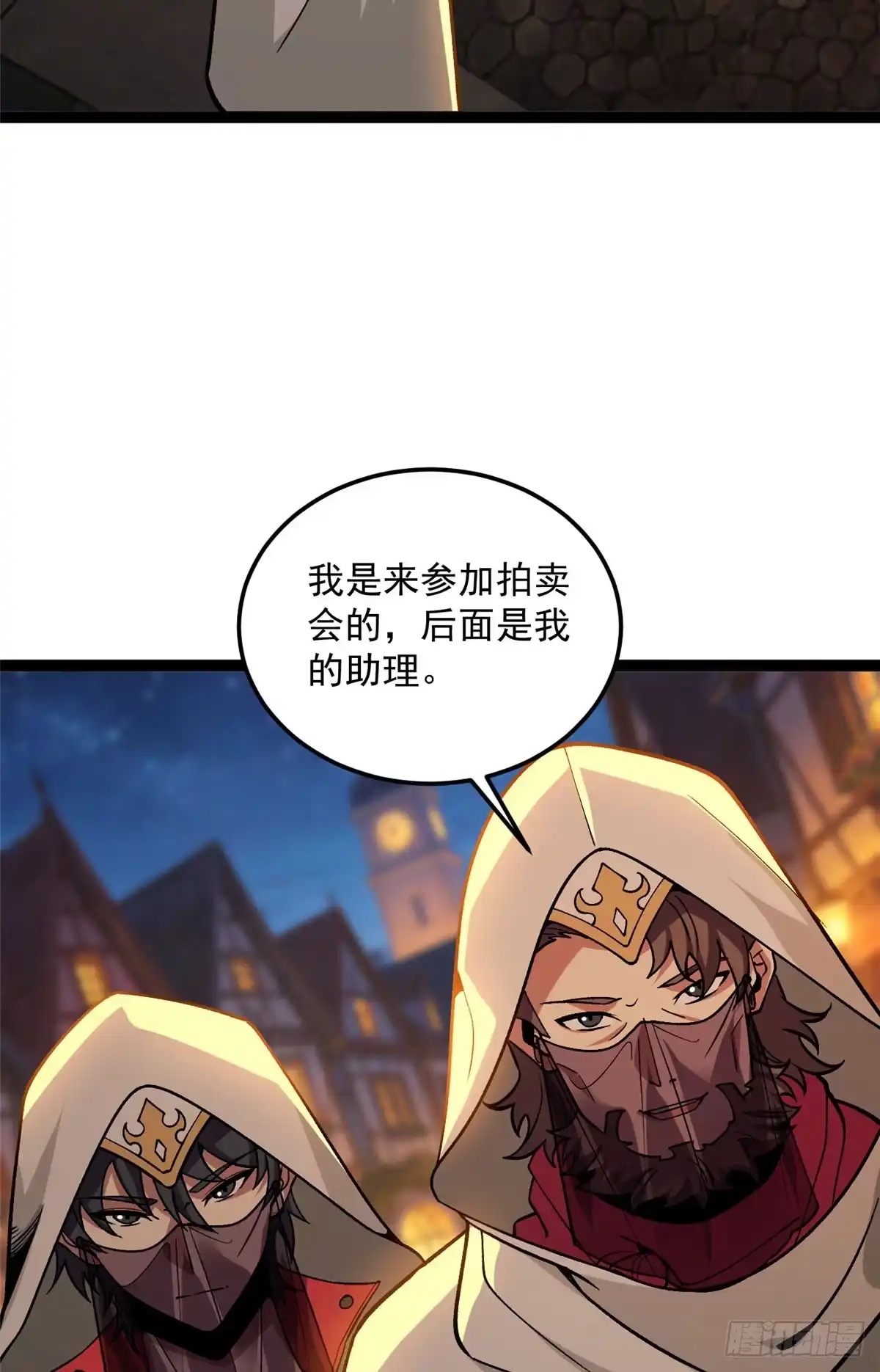 《恶龙转生，复仇从五岁开始！》179 逃离 第14页