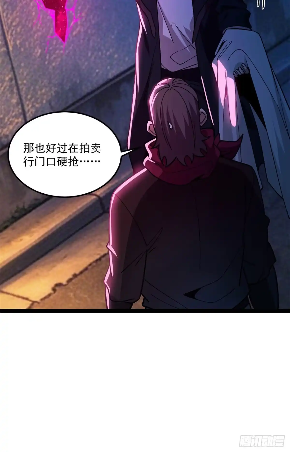 《恶龙转生，复仇从五岁开始！》179 逃离 第8页