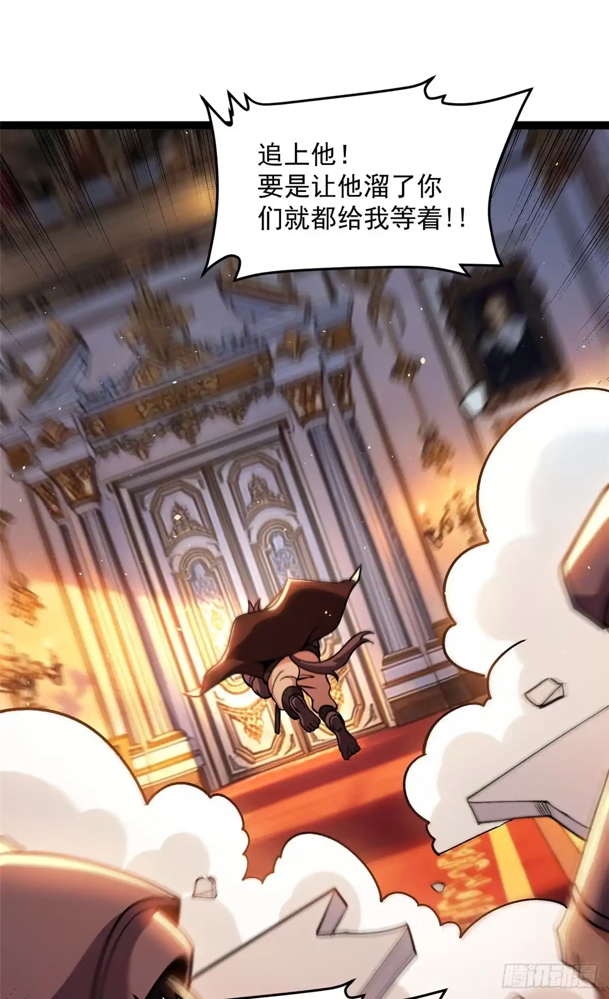 《恶龙转生，复仇从五岁开始！》179 逃离 第47页