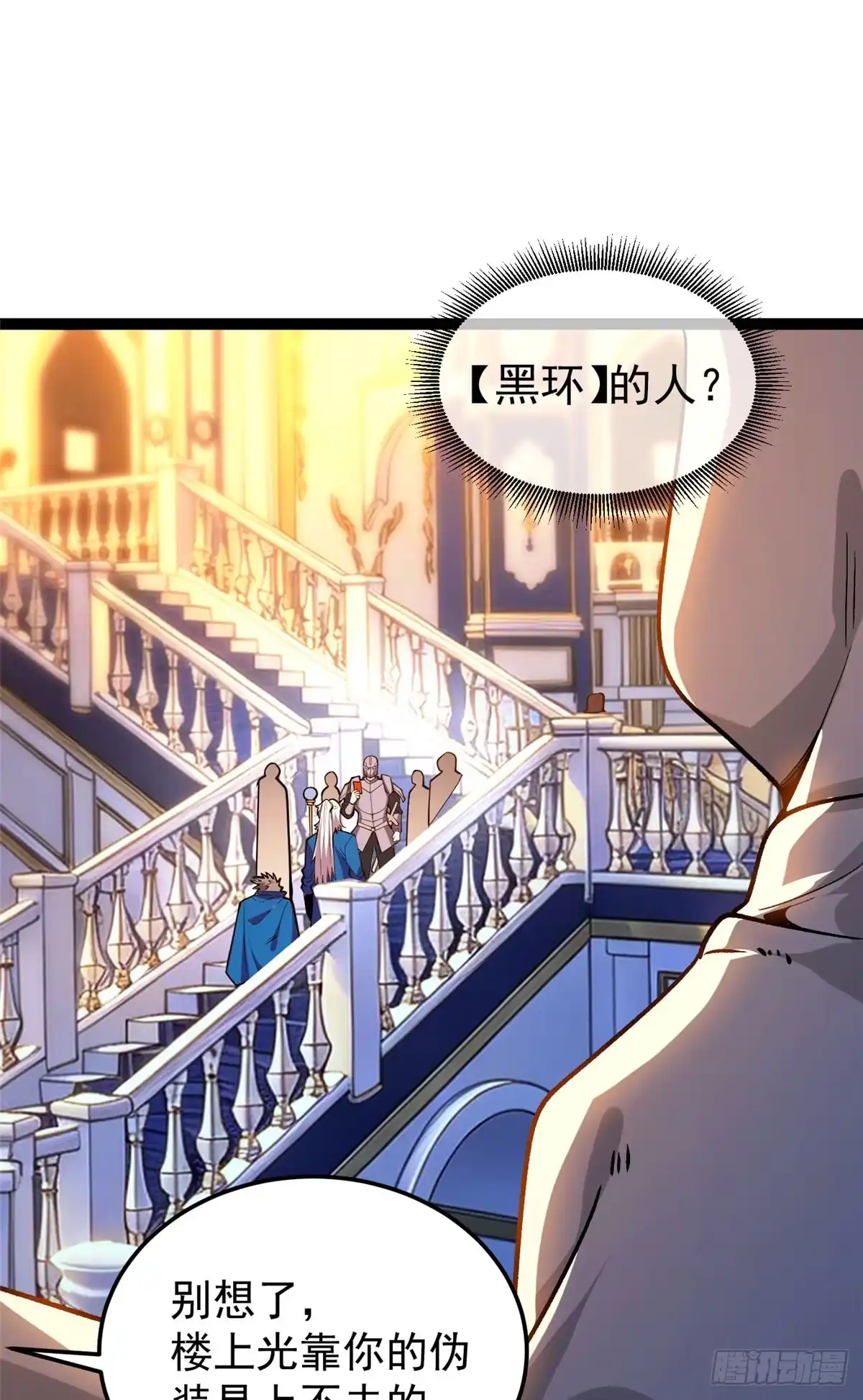 《恶龙转生，复仇从五岁开始！》179 逃离 第28页