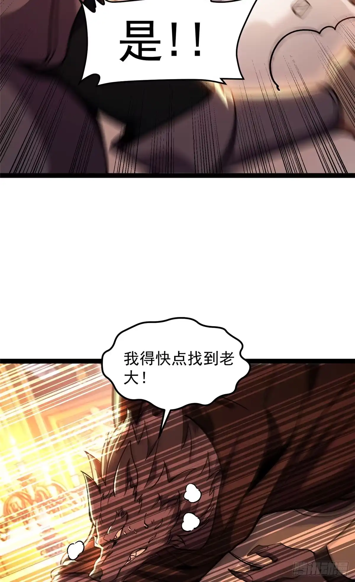 《恶龙转生，复仇从五岁开始！》179 逃离 第48页