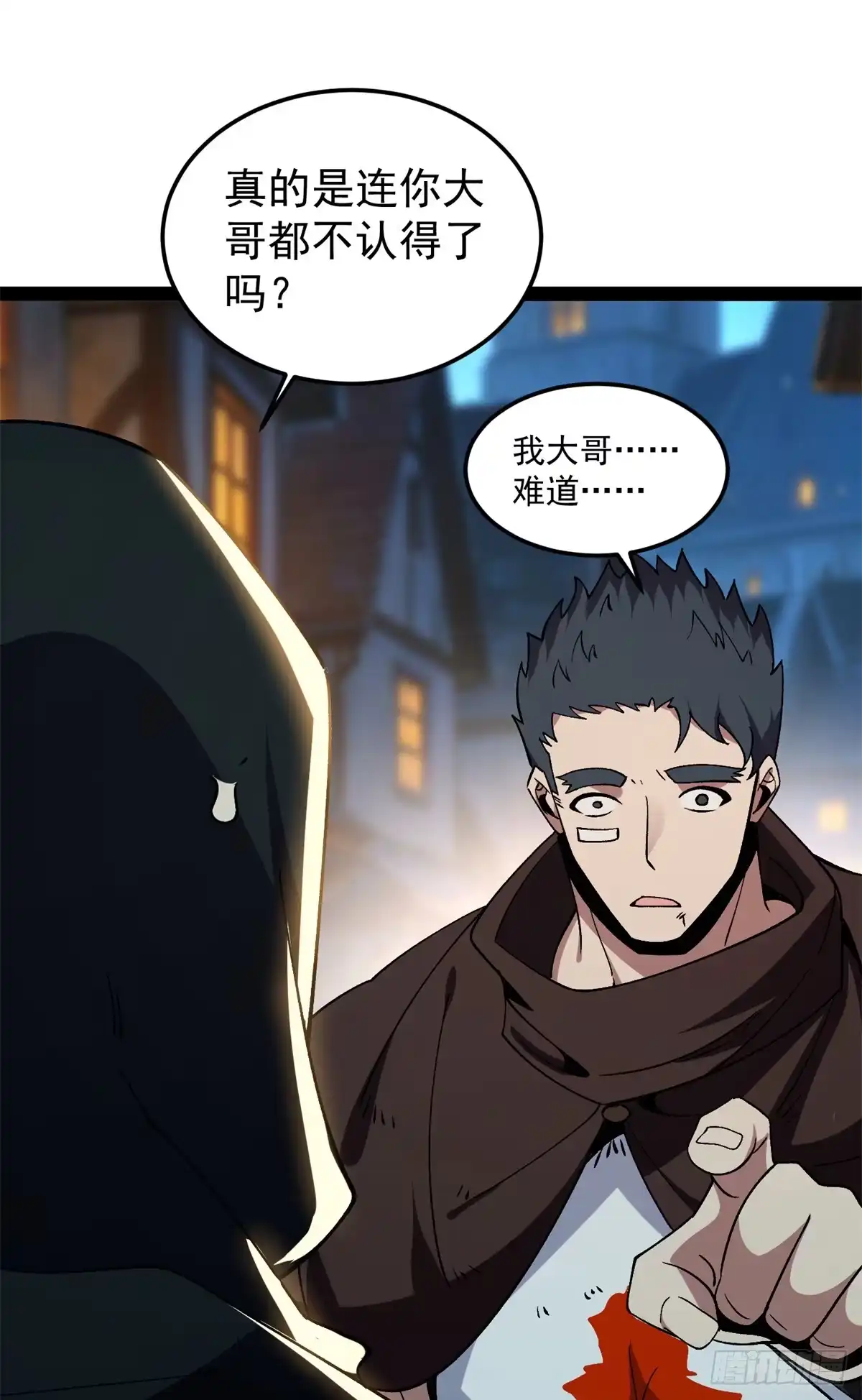 《恶龙转生，复仇从五岁开始！》180 拍卖 第17页