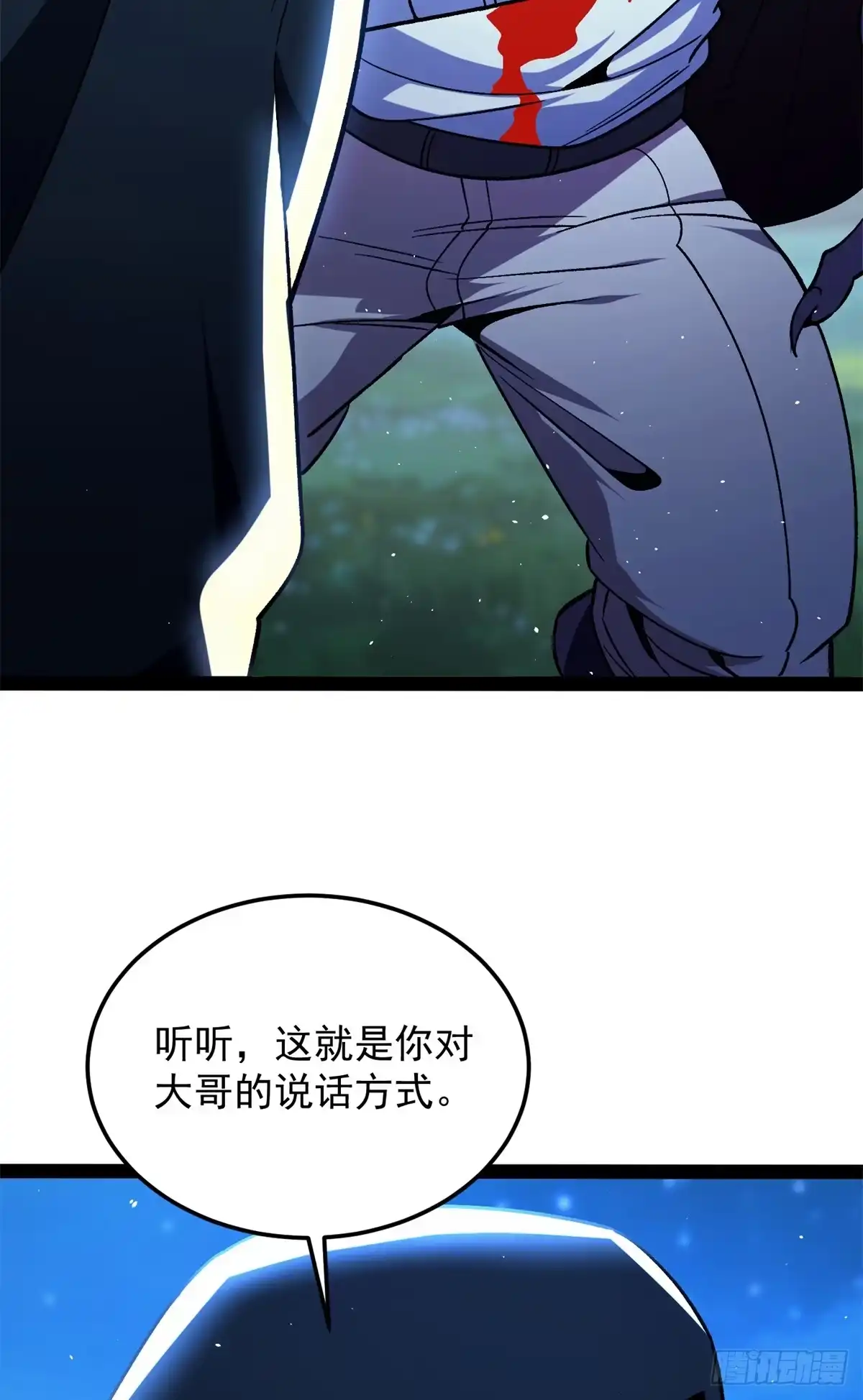 《恶龙转生，复仇从五岁开始！》180 拍卖 第4页