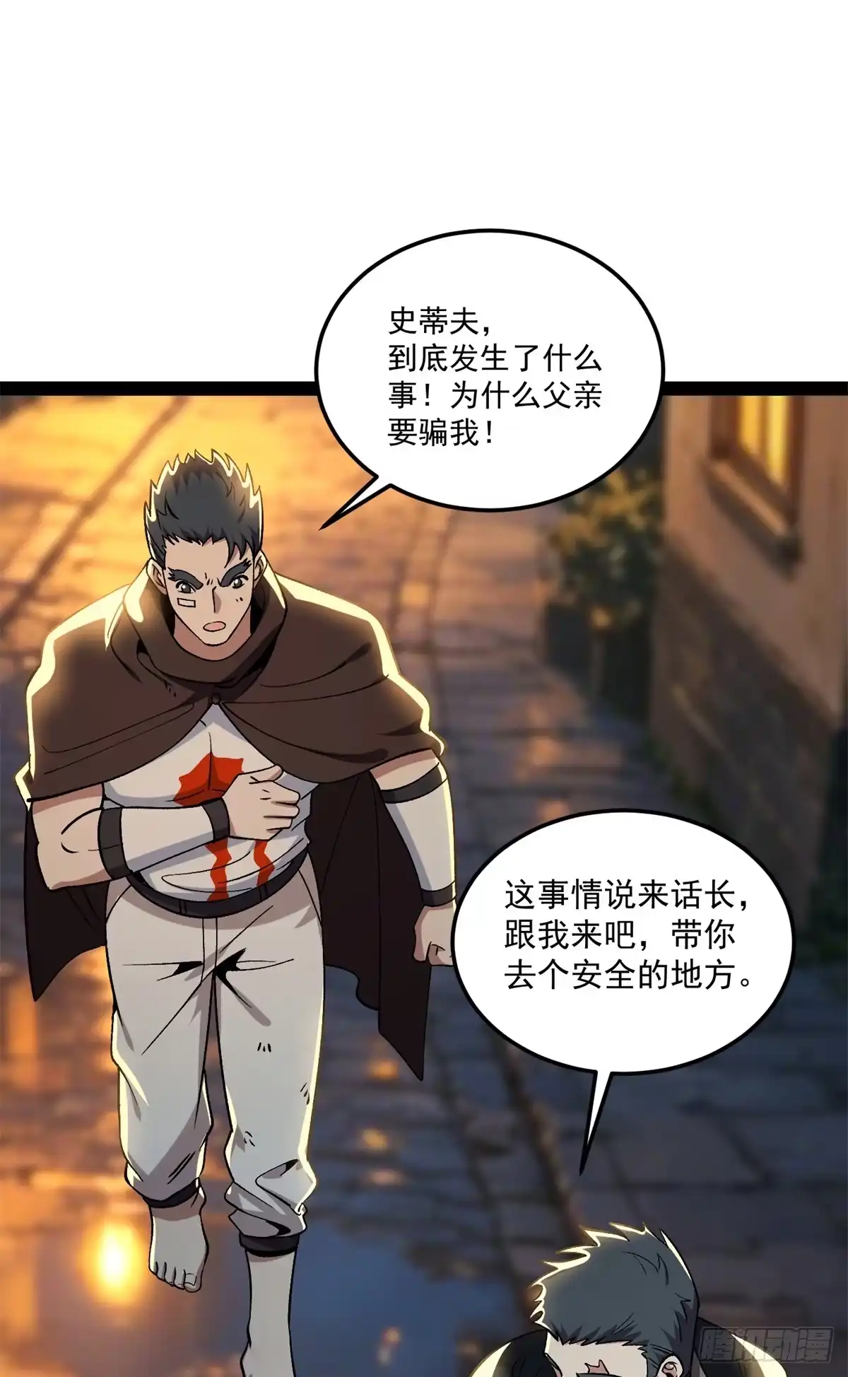 《恶龙转生，复仇从五岁开始！》180 拍卖 第22页