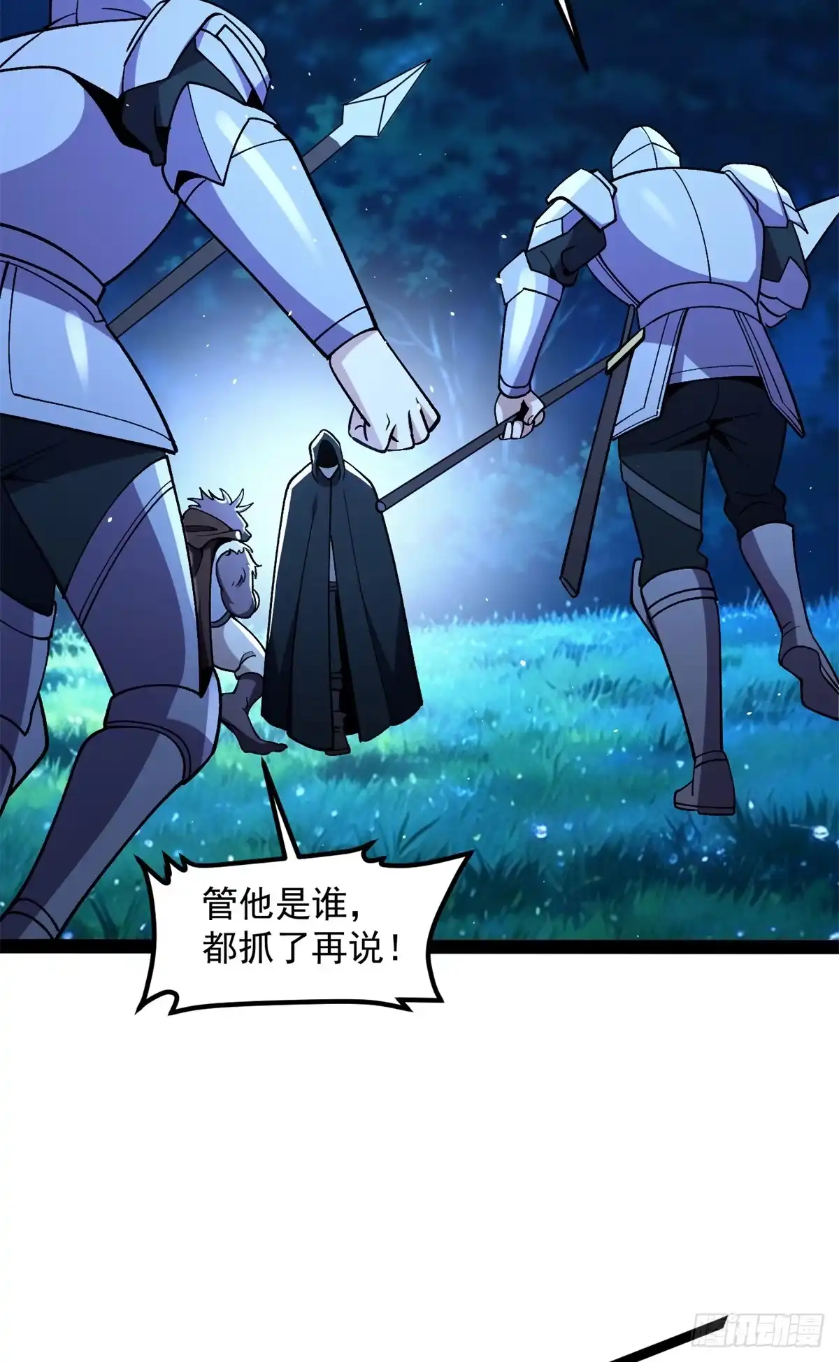 《恶龙转生，复仇从五岁开始！》180 拍卖 第7页