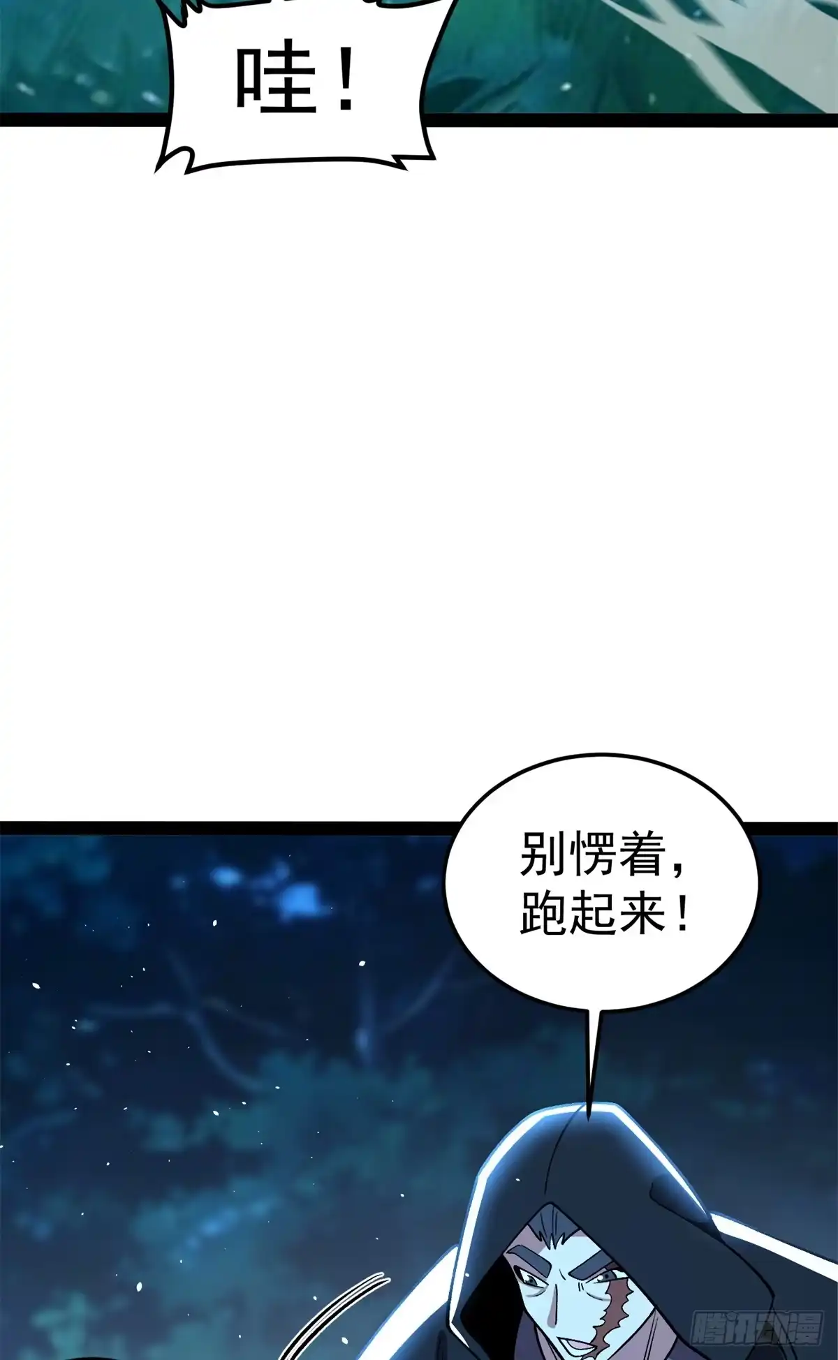 《恶龙转生，复仇从五岁开始！》180 拍卖 第11页