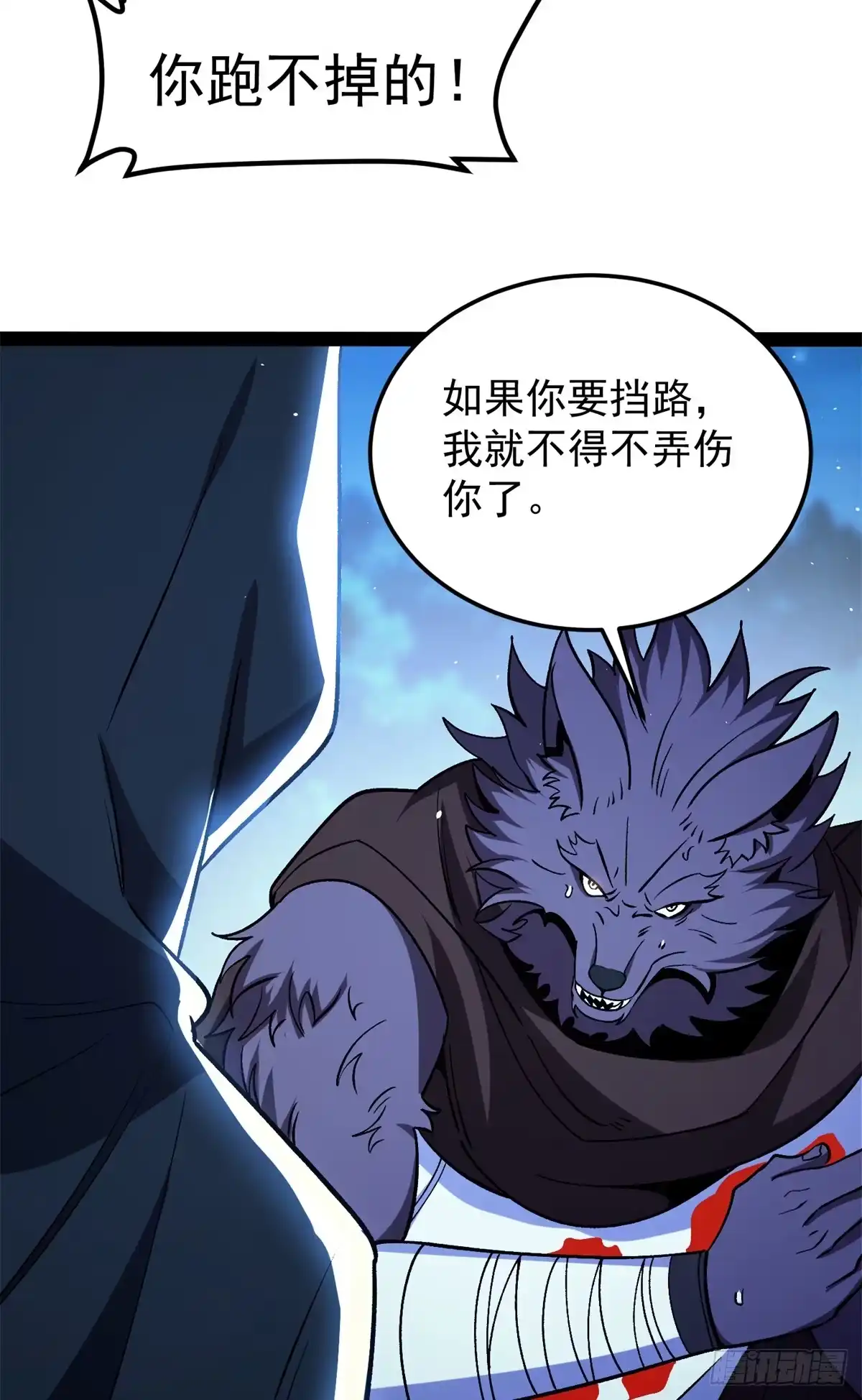 《恶龙转生，复仇从五岁开始！》180 拍卖 第3页