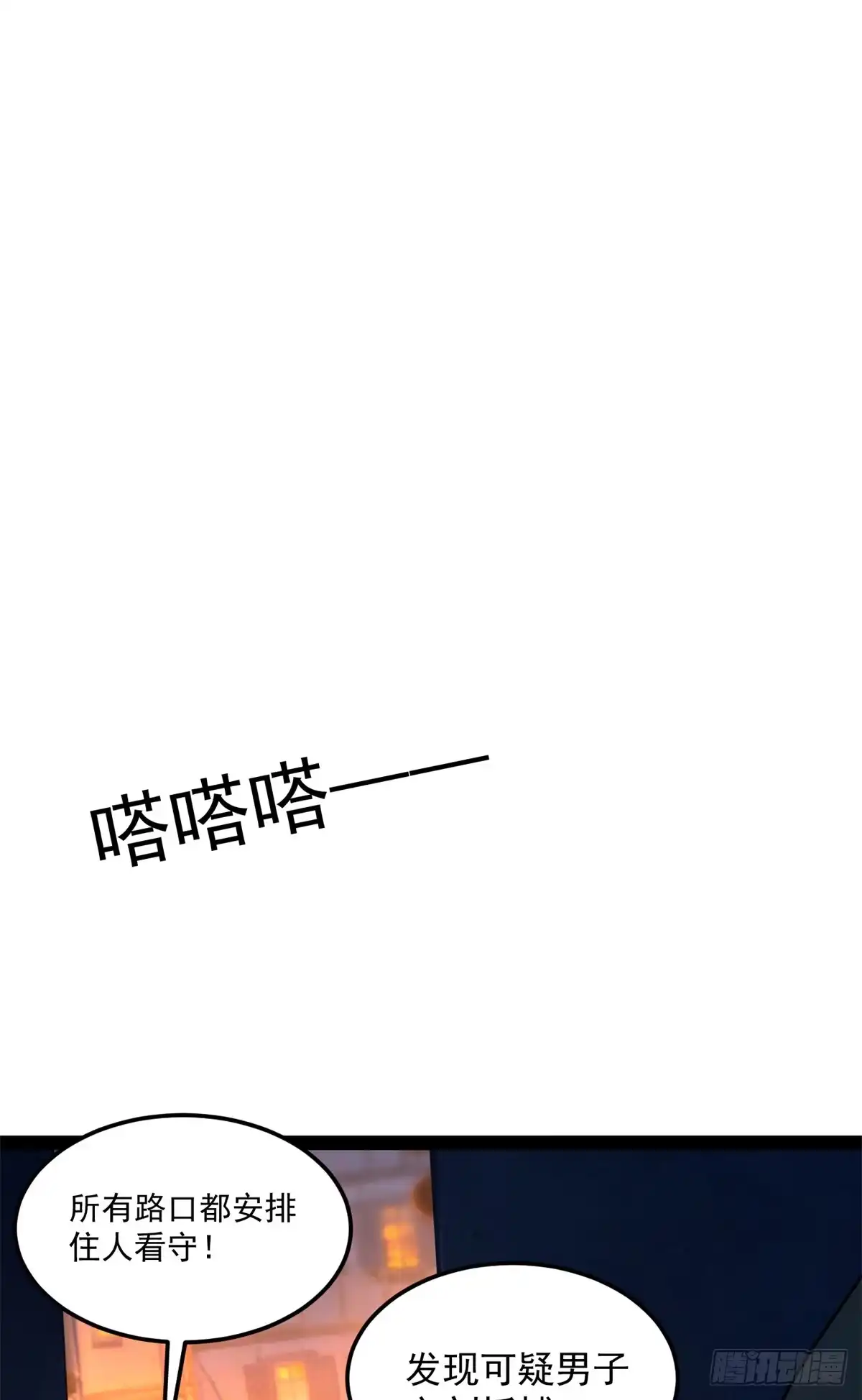 《恶龙转生，复仇从五岁开始！》180 拍卖 第14页