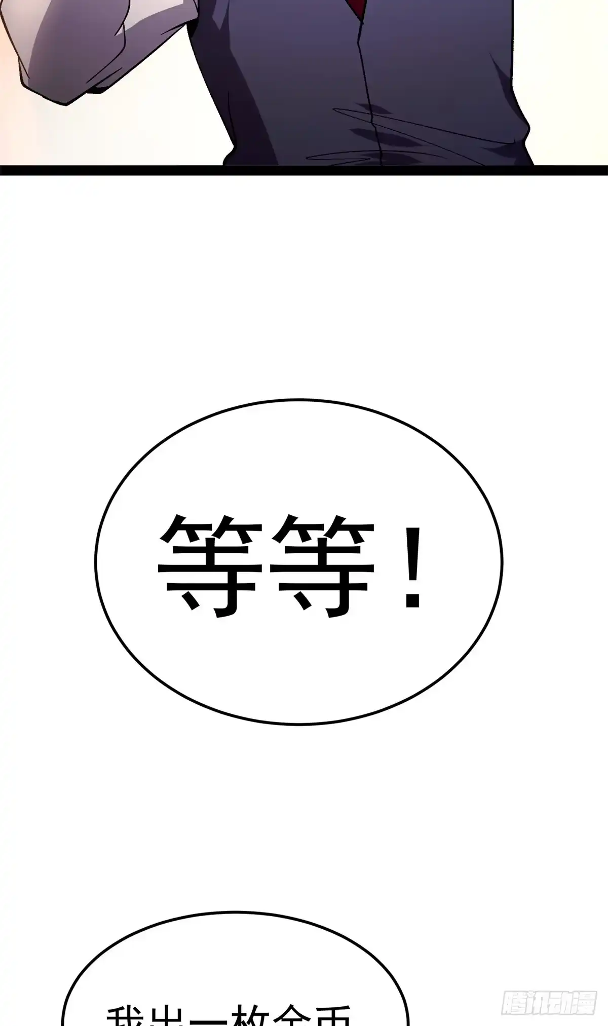 《恶龙转生，复仇从五岁开始！》180 拍卖 第49页