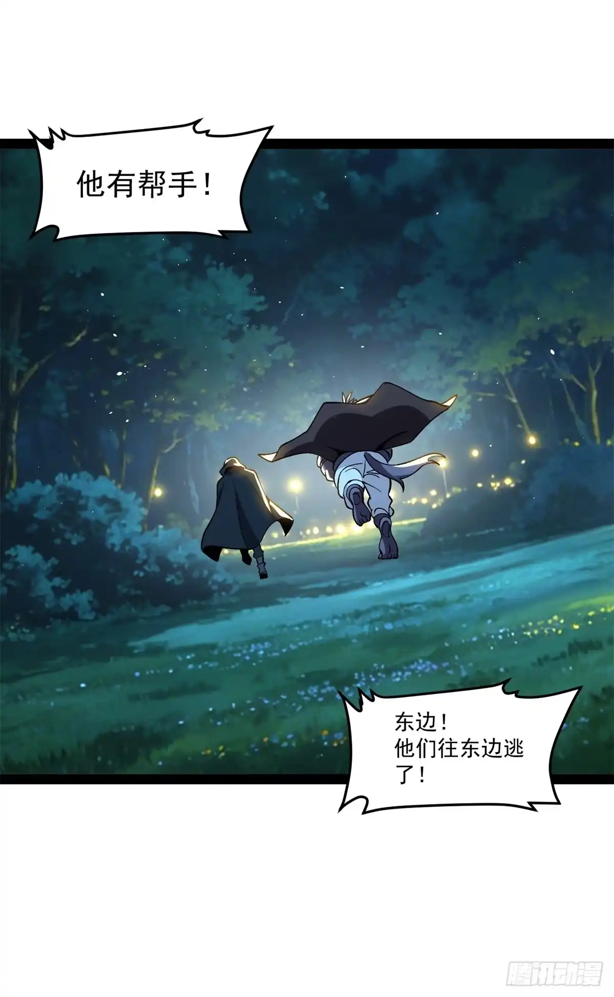 《恶龙转生，复仇从五岁开始！》180 拍卖 第13页
