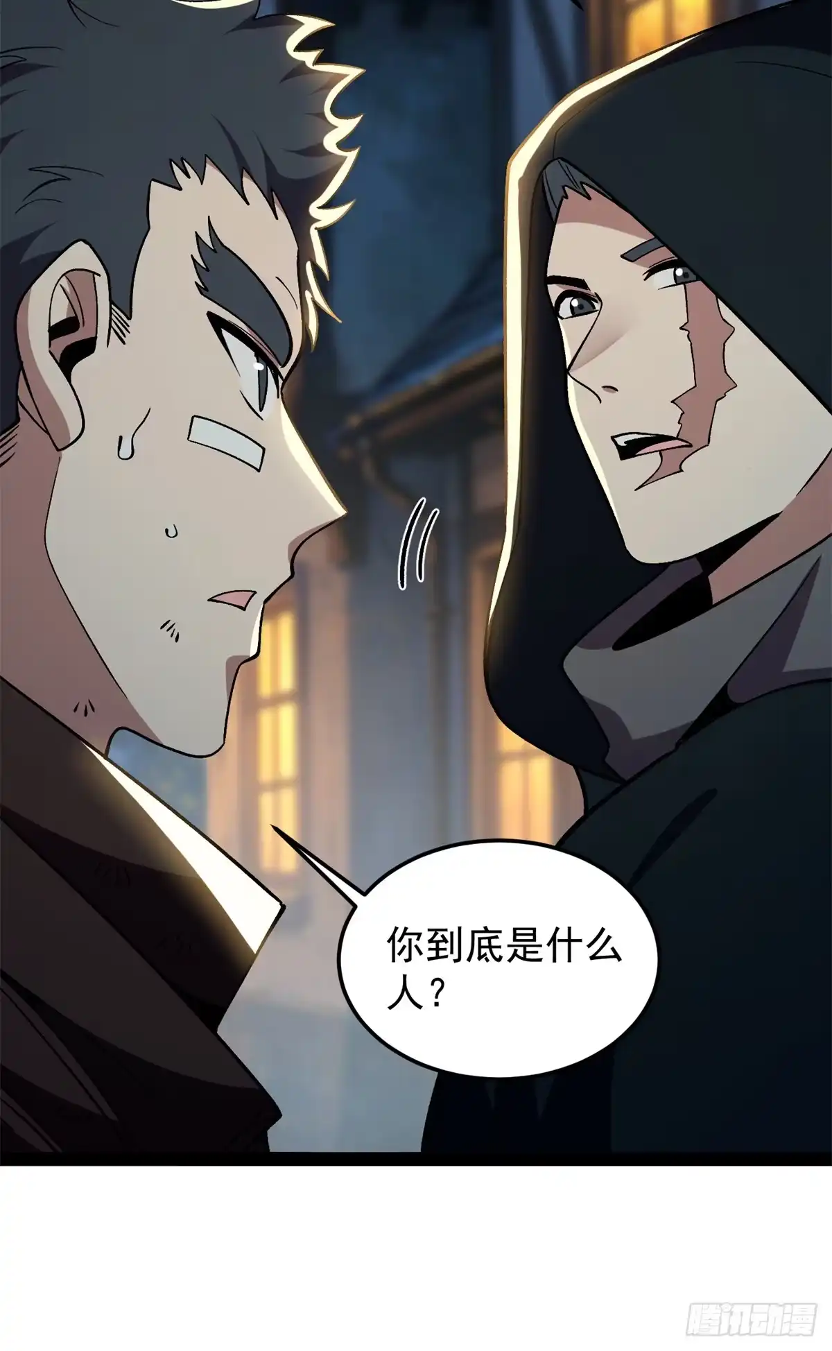 《恶龙转生，复仇从五岁开始！》180 拍卖 第16页