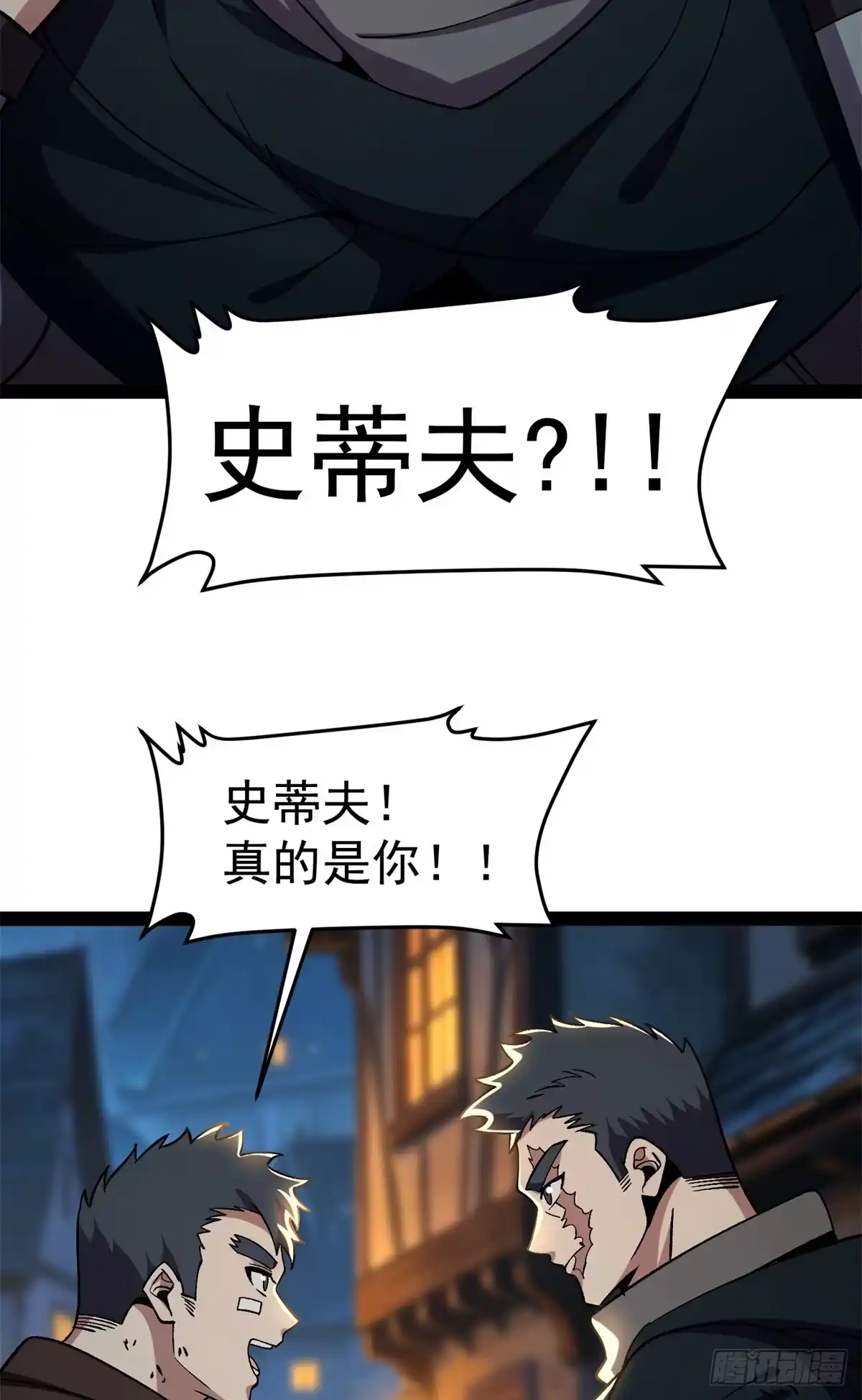《恶龙转生，复仇从五岁开始！》180 拍卖 第19页