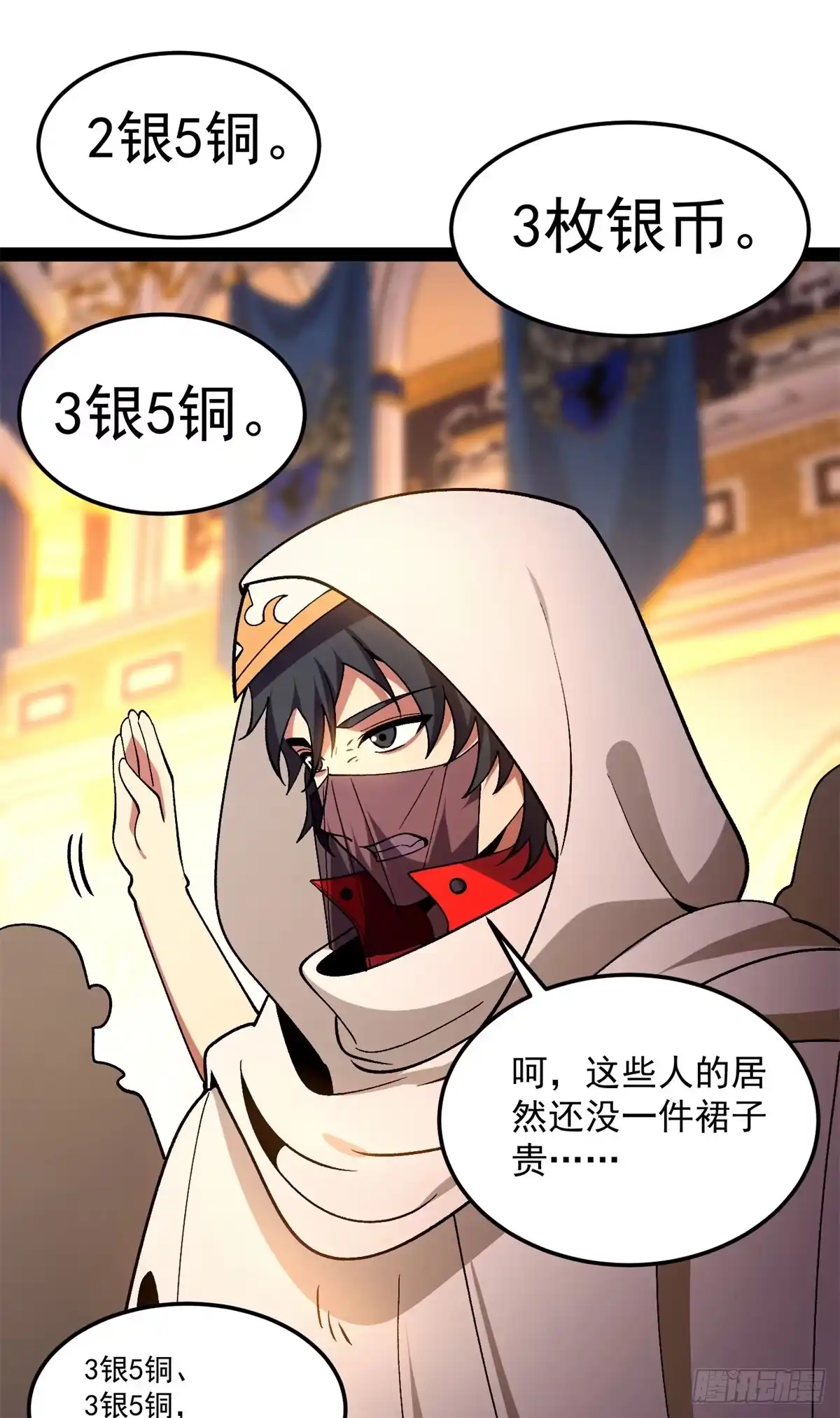 《恶龙转生，复仇从五岁开始！》180 拍卖 第46页