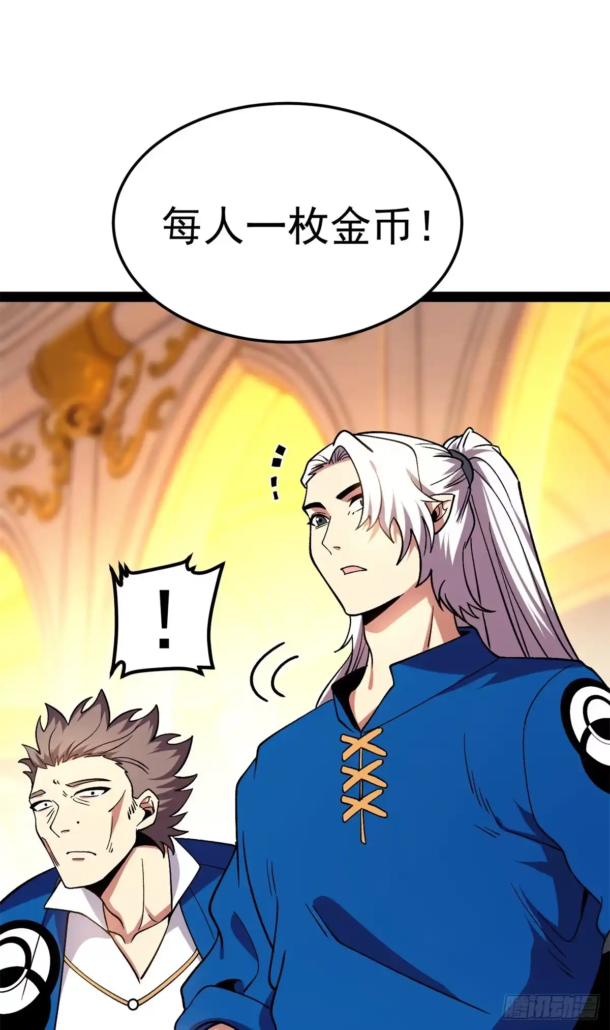 《恶龙转生，复仇从五岁开始！》180 拍卖 第52页