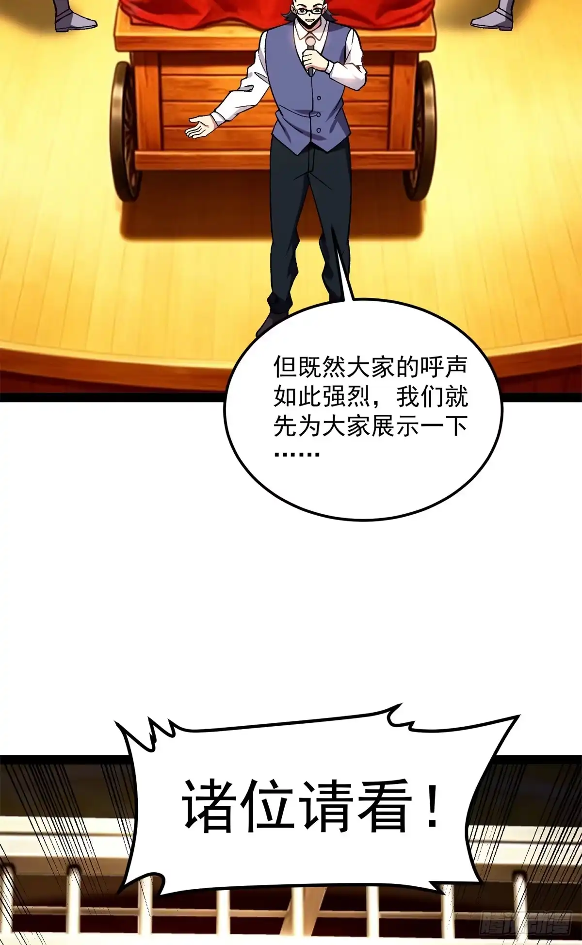 《恶龙转生，复仇从五岁开始！》180 拍卖 第30页