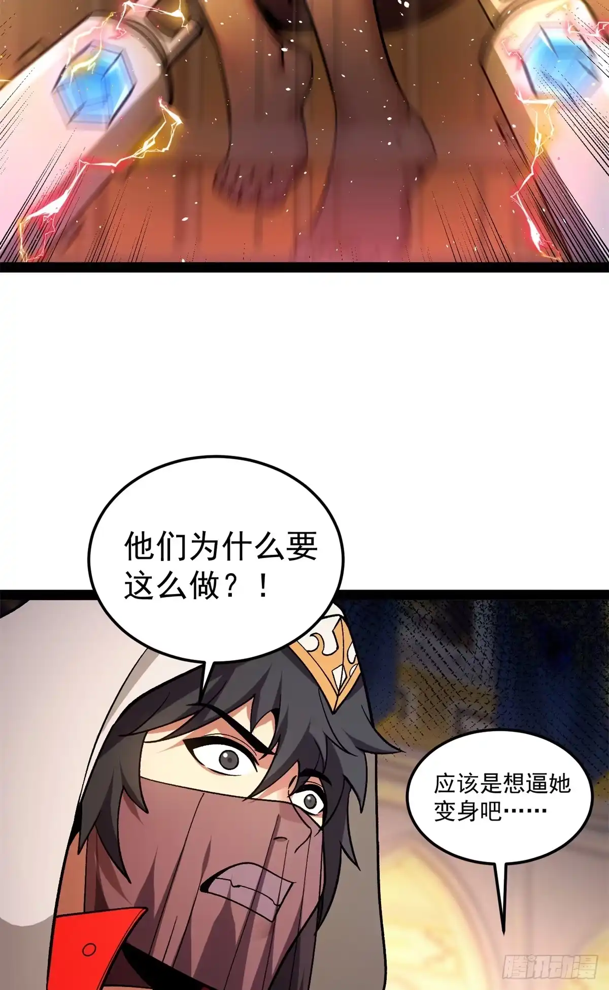 《恶龙转生，复仇从五岁开始！》180 拍卖 第38页