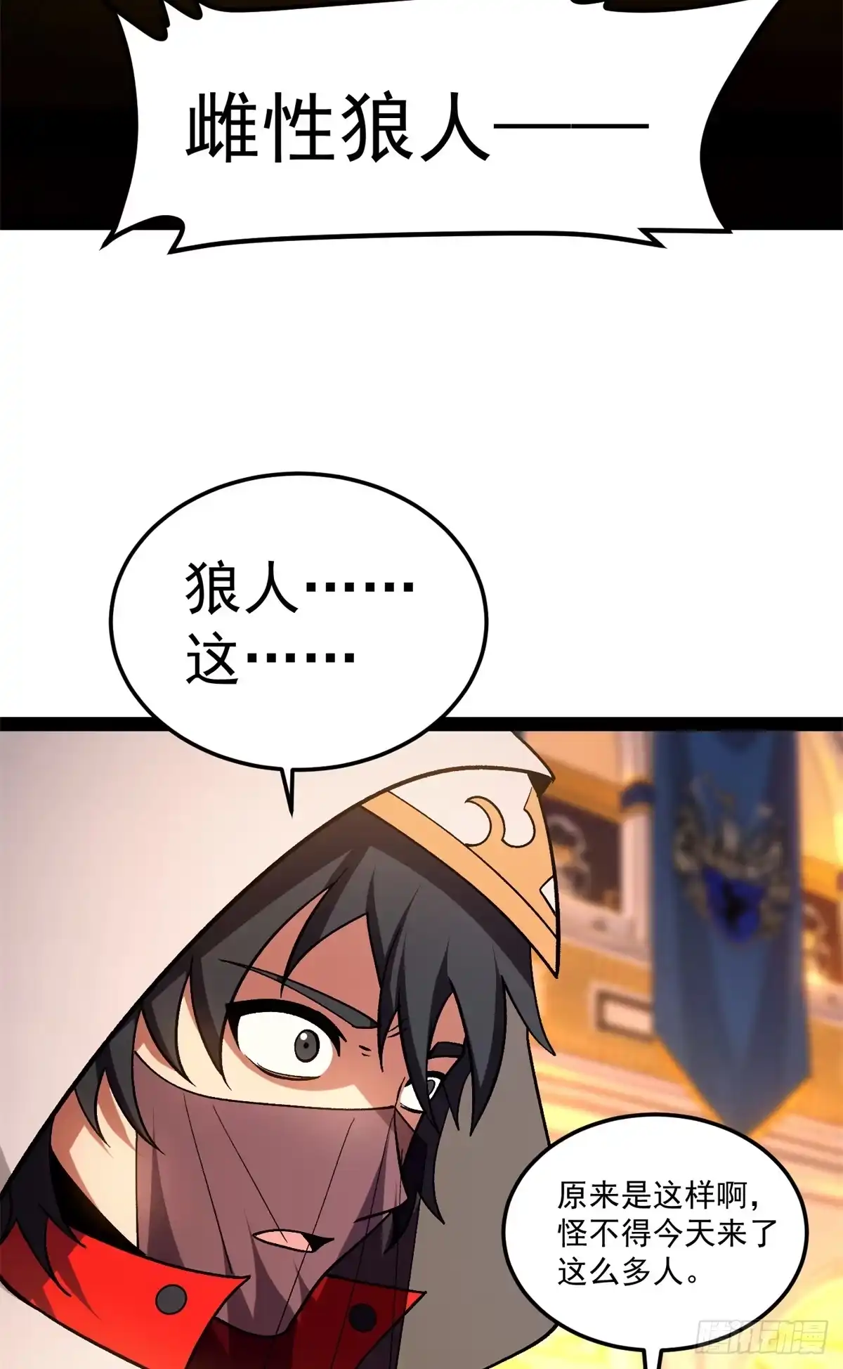《恶龙转生，复仇从五岁开始！》180 拍卖 第32页