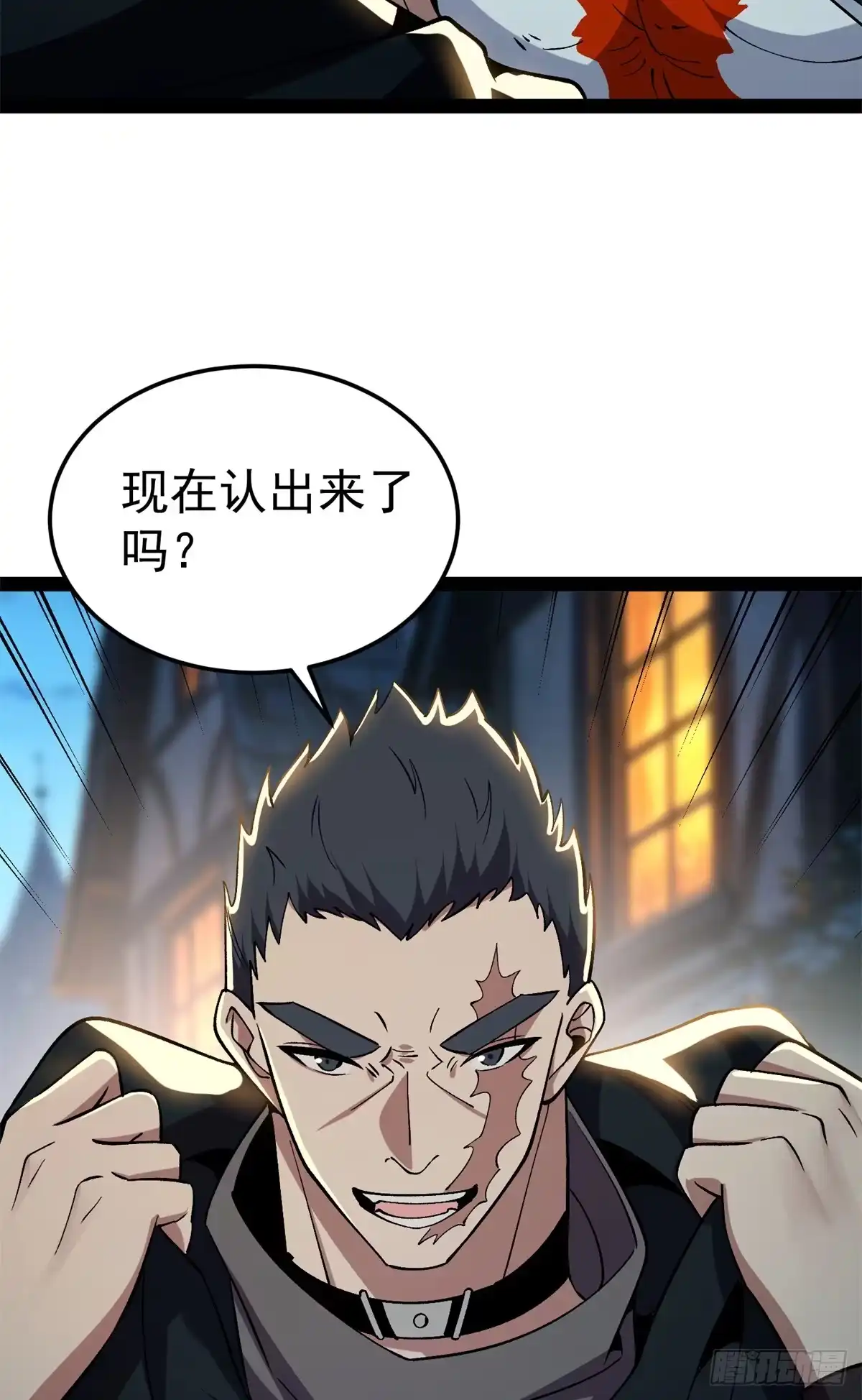 《恶龙转生，复仇从五岁开始！》180 拍卖 第18页