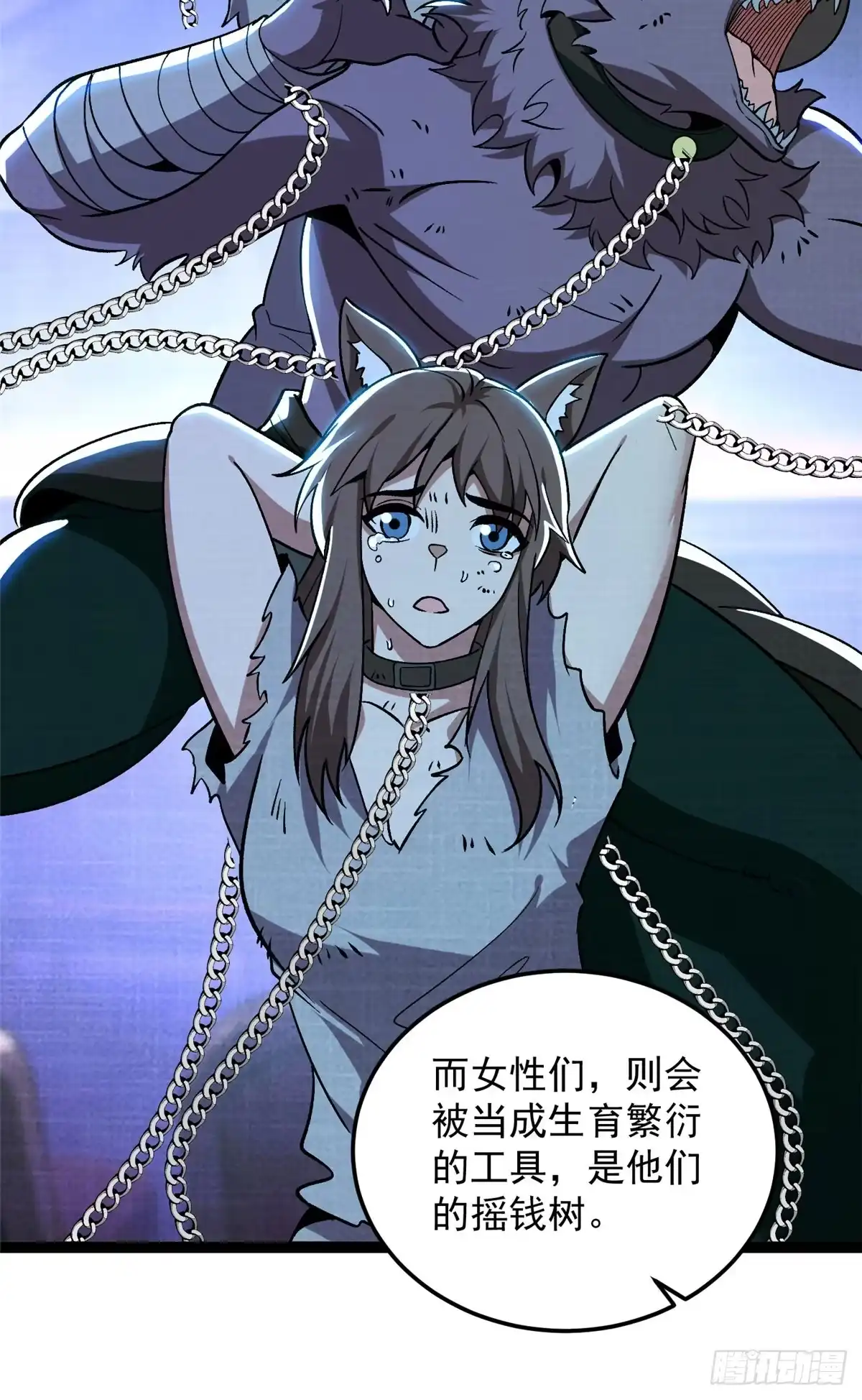 《恶龙转生，复仇从五岁开始！》181 拍卖（2） 第23页