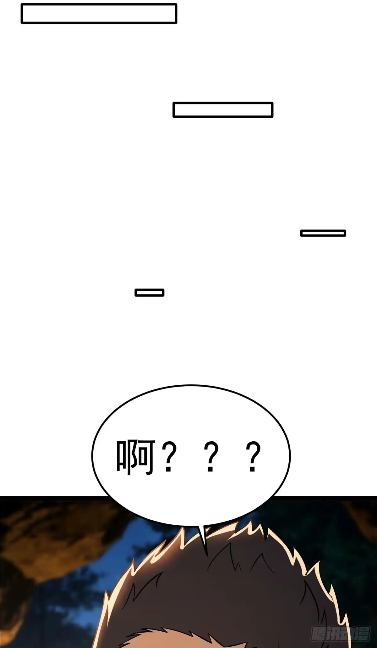 《恶龙转生，复仇从五岁开始！》181 拍卖（2） 第10页