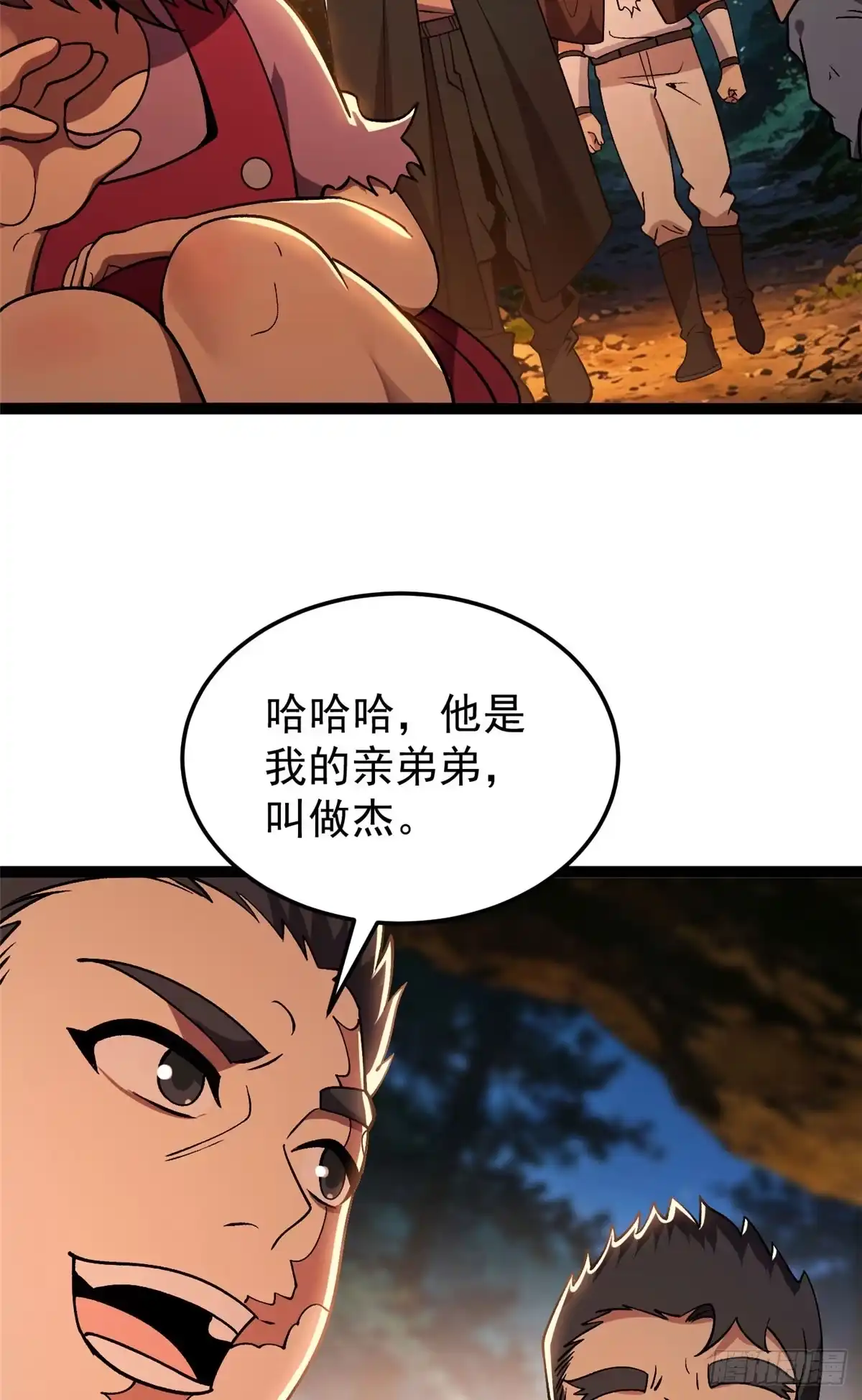 《恶龙转生，复仇从五岁开始！》181 拍卖（2） 第14页