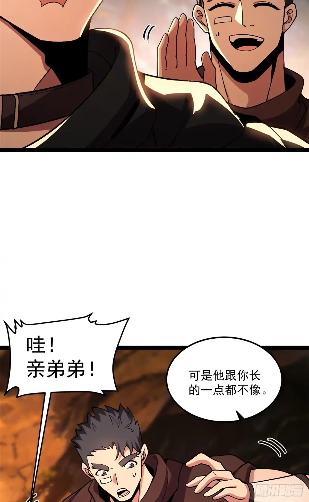 《恶龙转生，复仇从五岁开始！》181 拍卖（2） 第15页