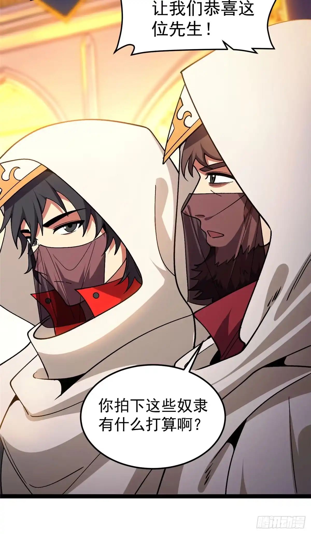 《恶龙转生，复仇从五岁开始！》181 拍卖（2） 第7页