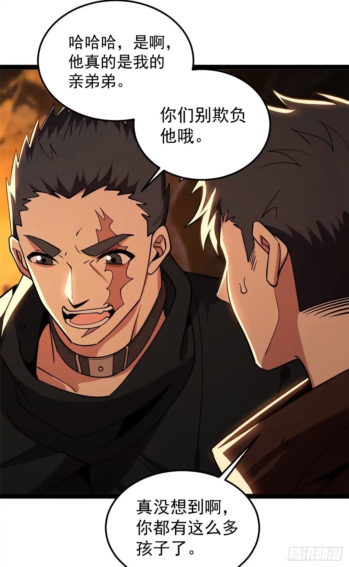 《恶龙转生，复仇从五岁开始！》181 拍卖（2） 第17页