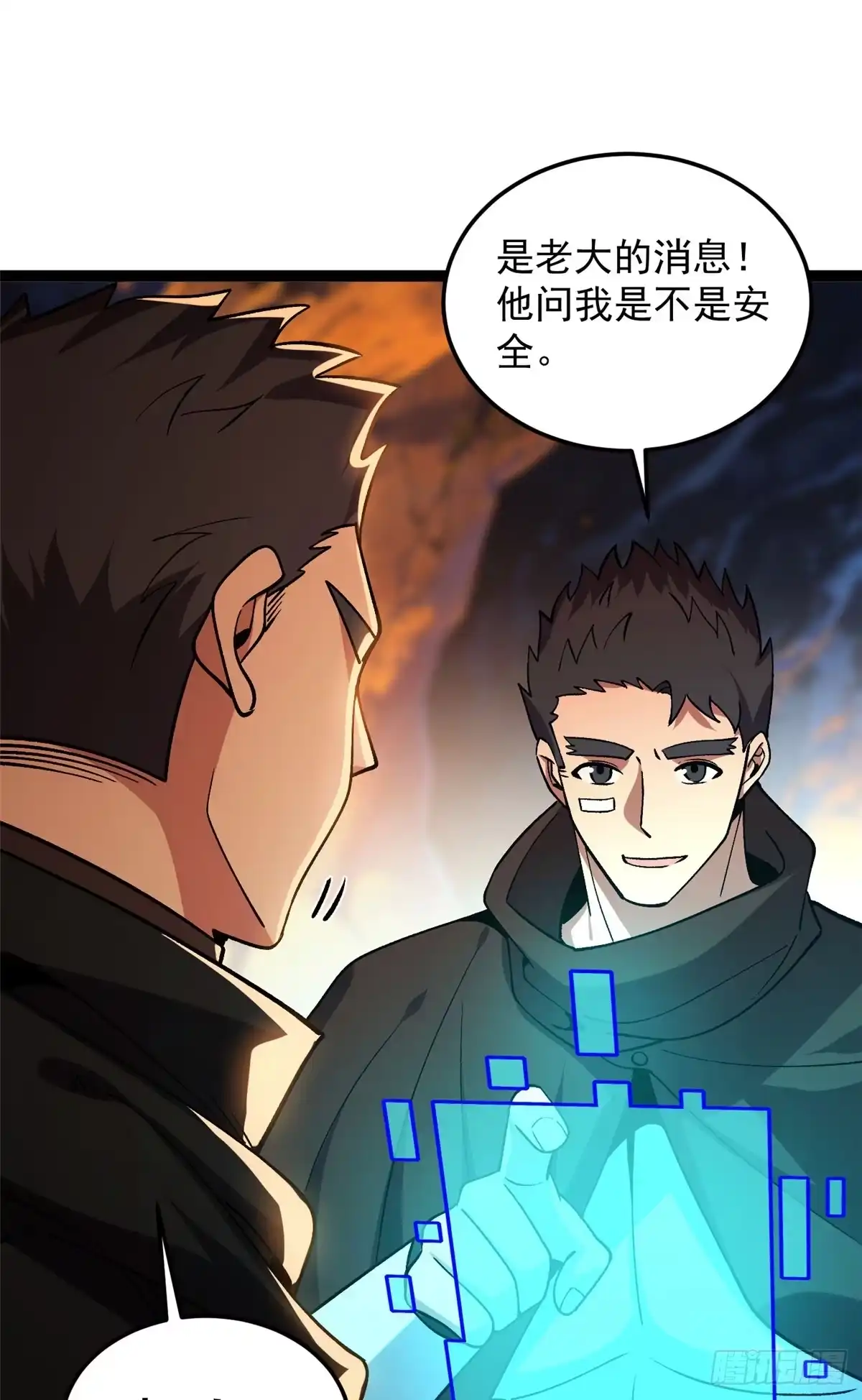 《恶龙转生，复仇从五岁开始！》181 拍卖（2） 第36页
