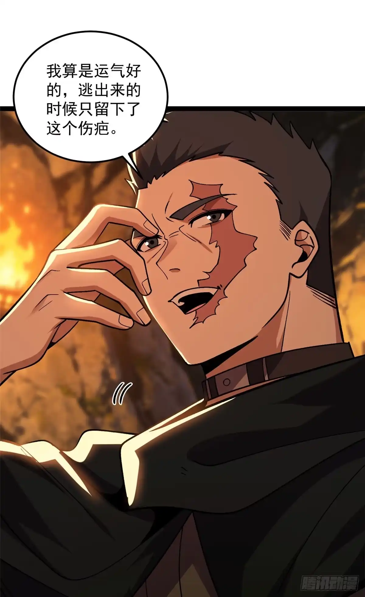《恶龙转生，复仇从五岁开始！》181 拍卖（2） 第24页