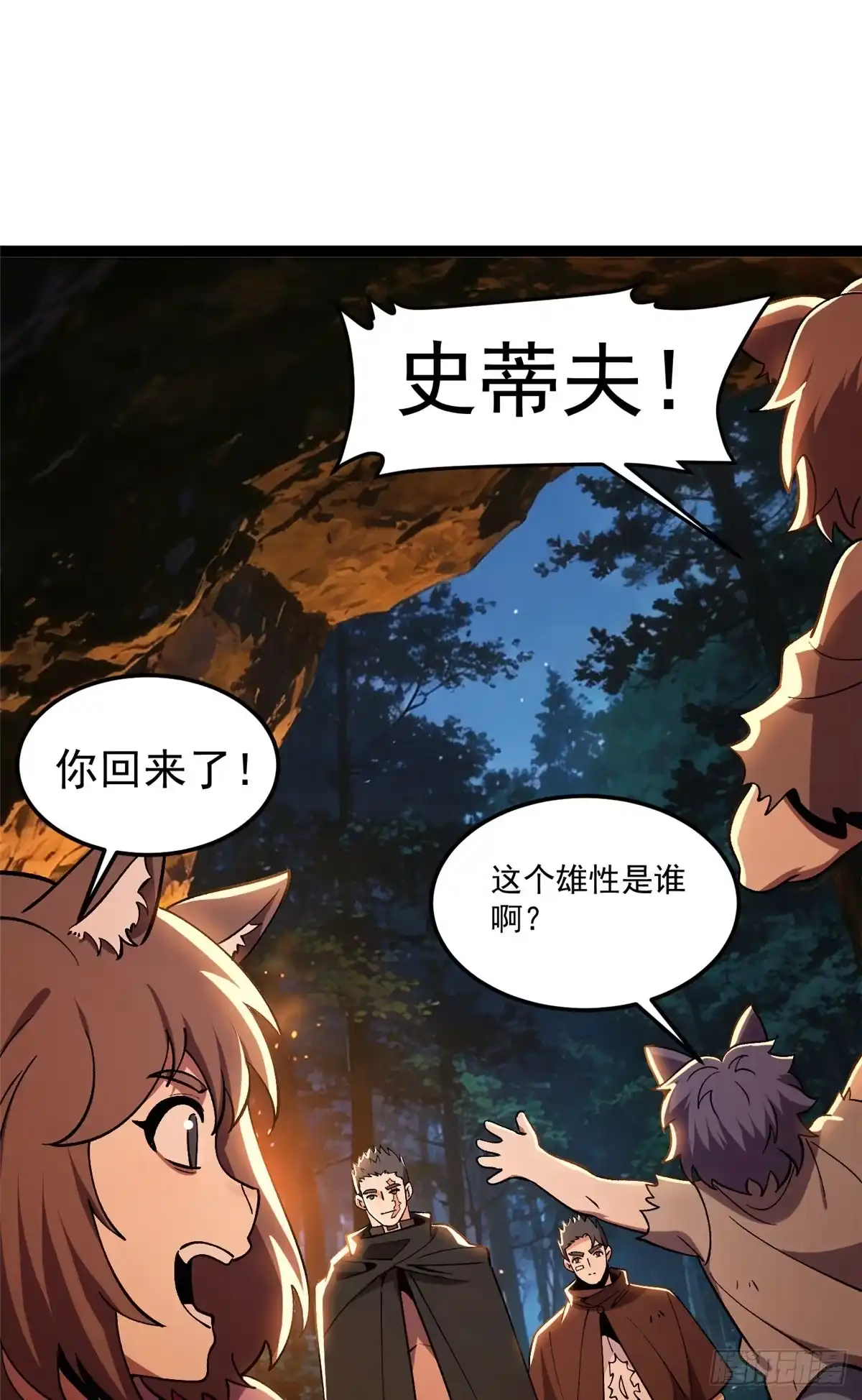 《恶龙转生，复仇从五岁开始！》181 拍卖（2） 第13页