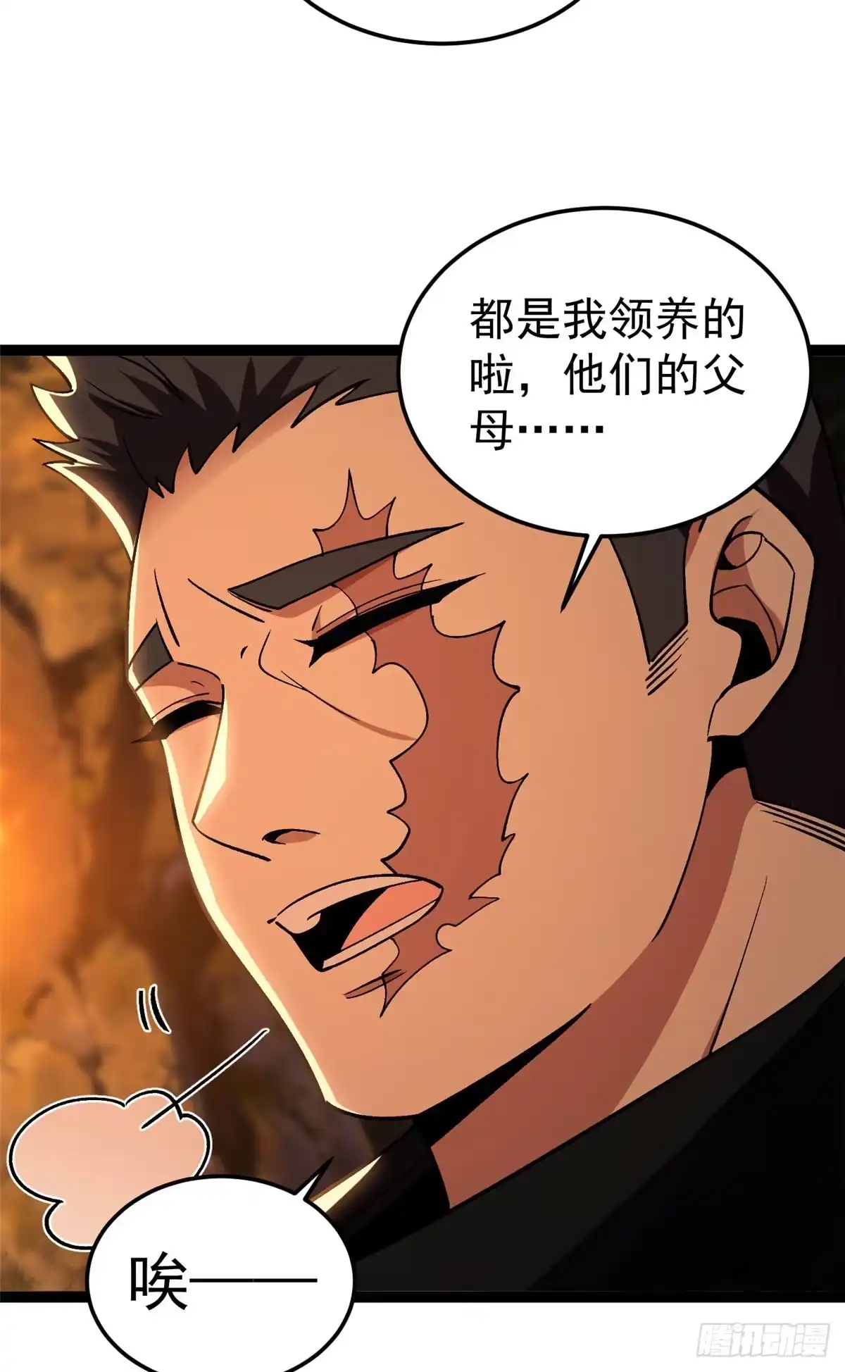 《恶龙转生，复仇从五岁开始！》181 拍卖（2） 第18页