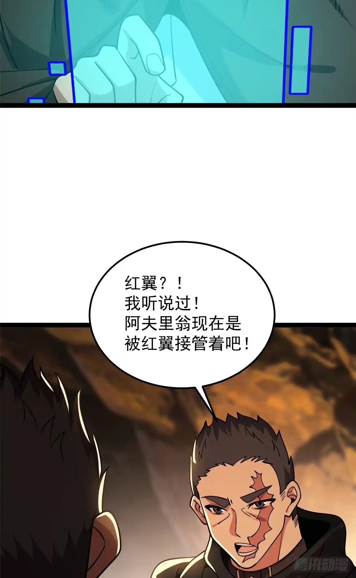 《恶龙转生，复仇从五岁开始！》181 拍卖（2） 第38页