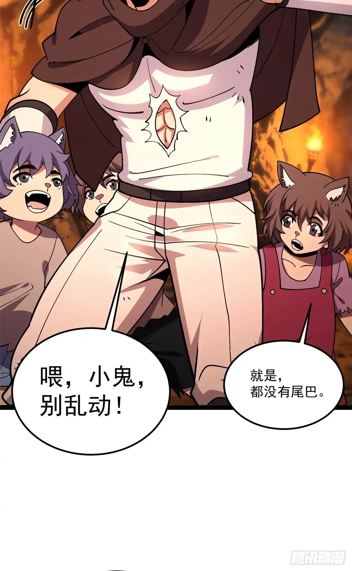 《恶龙转生，复仇从五岁开始！》181 拍卖（2） 第16页