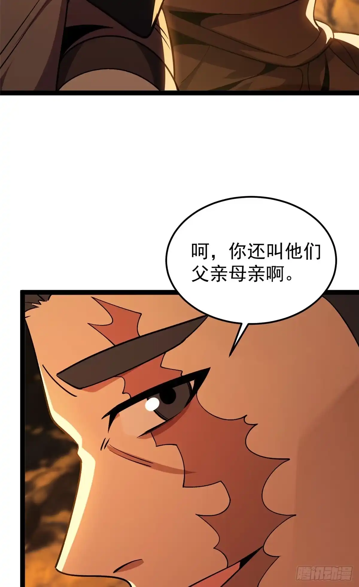 《恶龙转生，复仇从五岁开始！》181 拍卖（2） 第27页