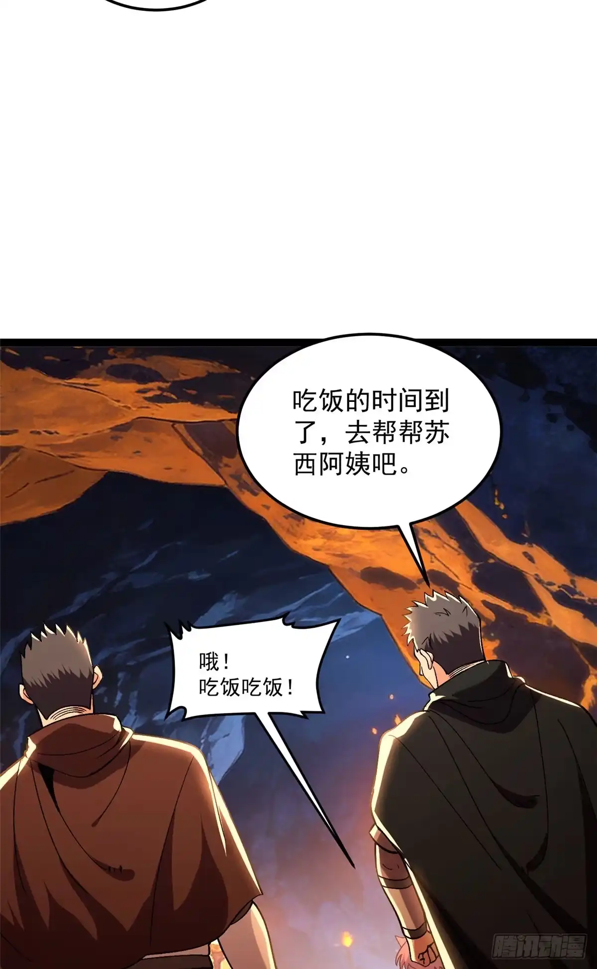 《恶龙转生，复仇从五岁开始！》181 拍卖（2） 第19页