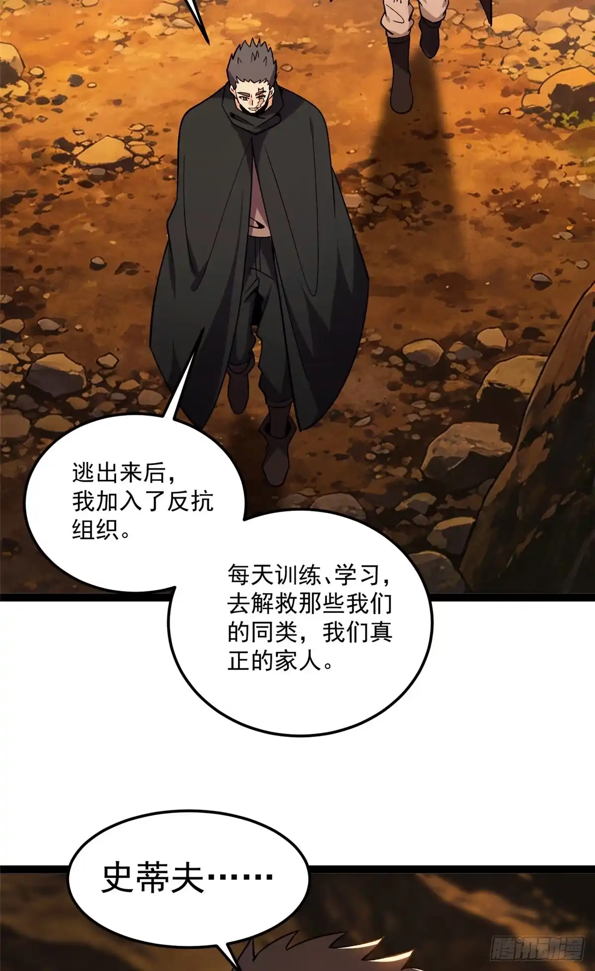 《恶龙转生，复仇从五岁开始！》181 拍卖（2） 第33页